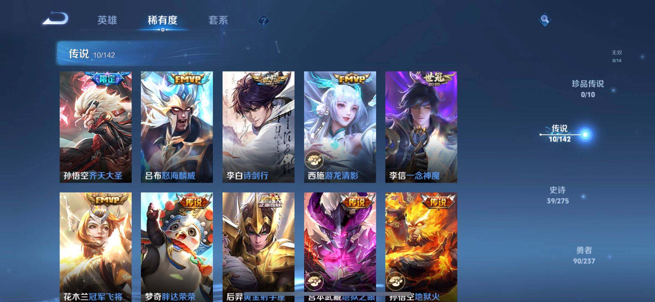 WZQM4234754王者荣耀账号详情图15