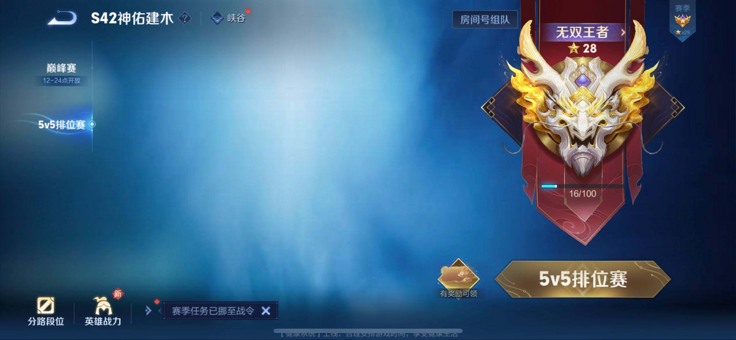 WZQM4234754王者荣耀账号详情图16