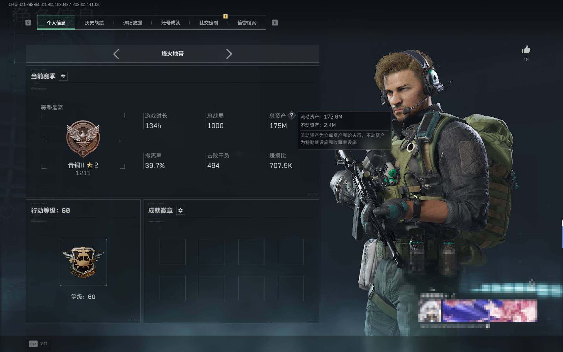 SJZQM469348三角洲行动账号详情图4