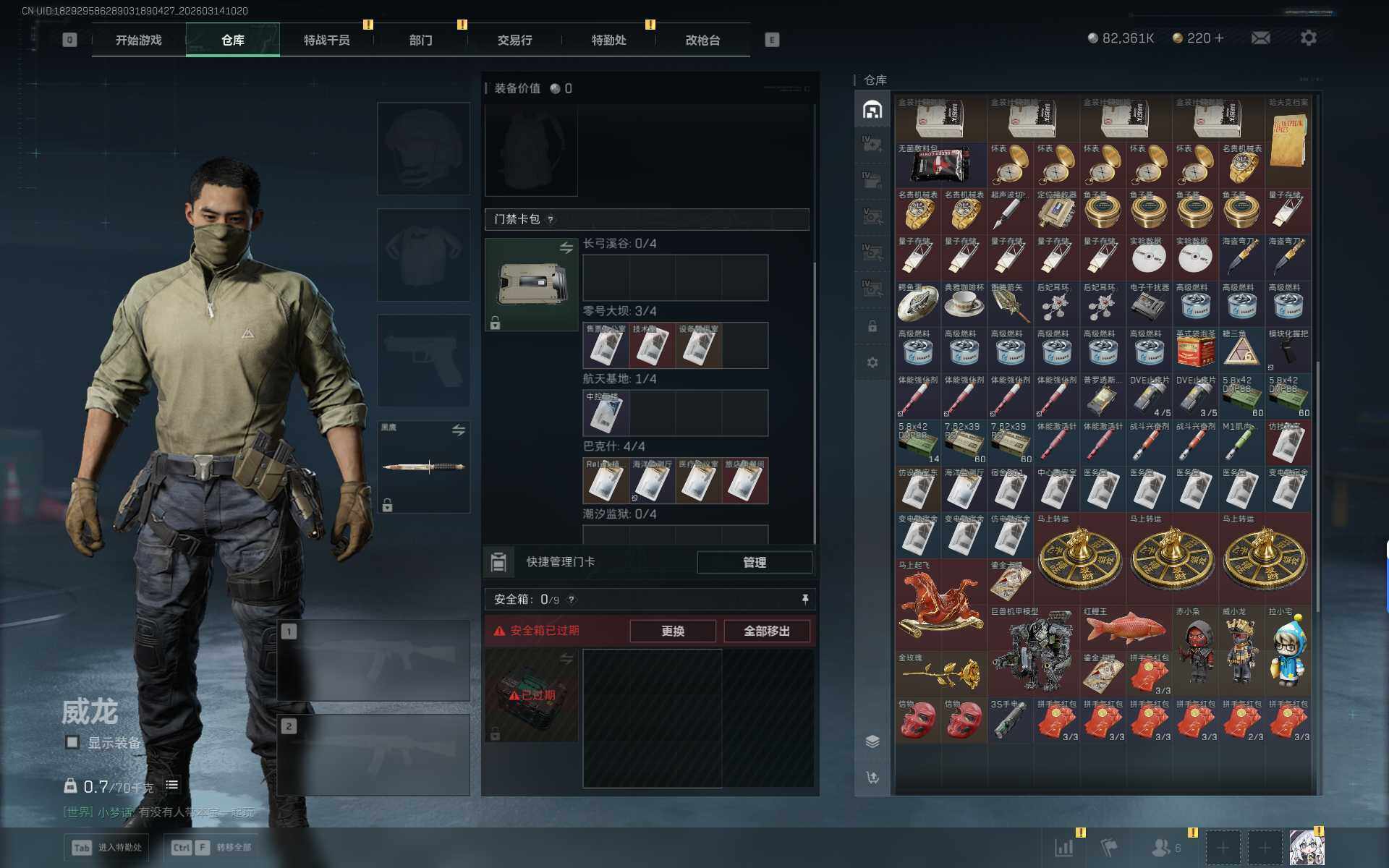 SJZQM469348三角洲行动账号详情图8