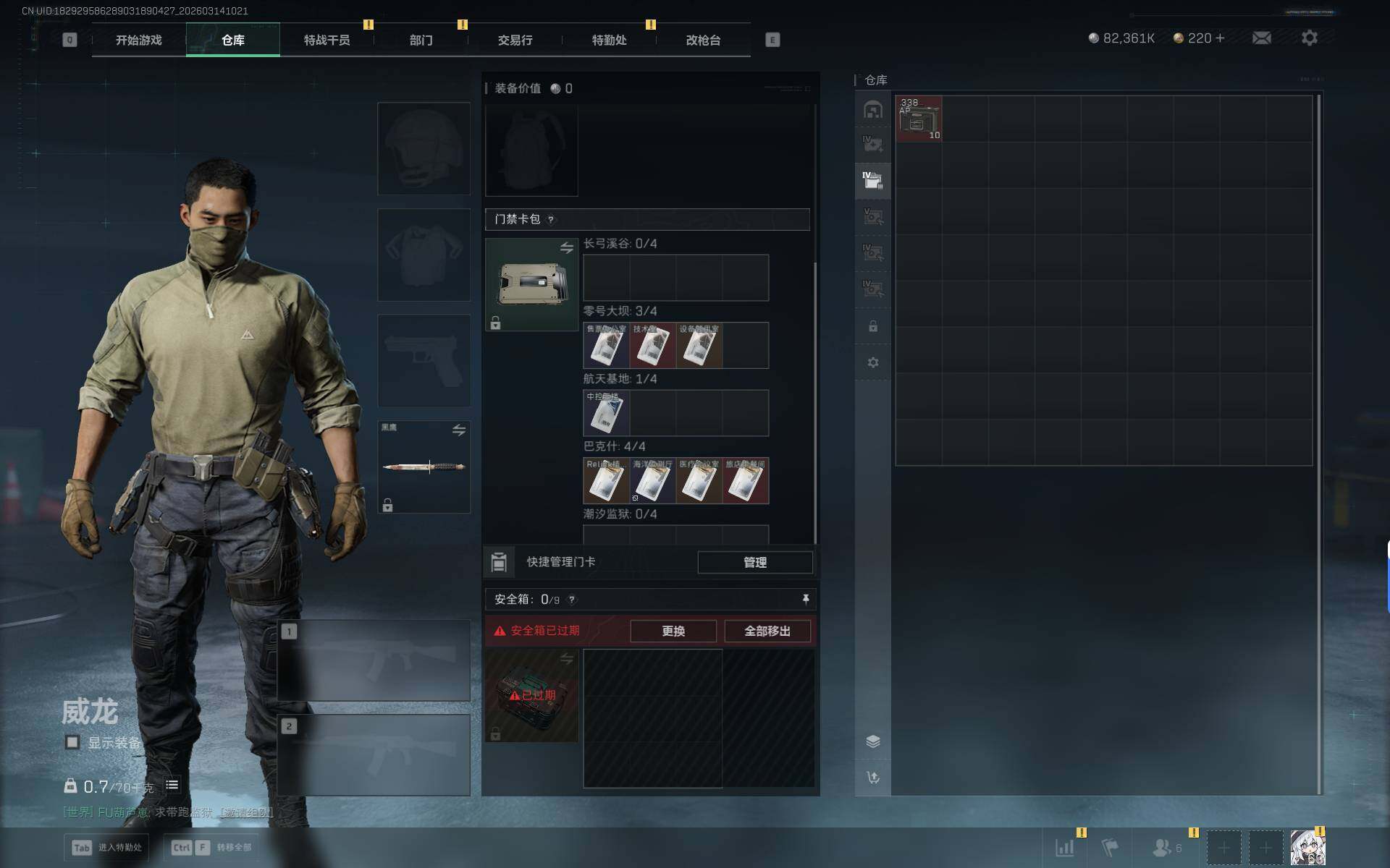 SJZQM469348三角洲行动账号详情图10