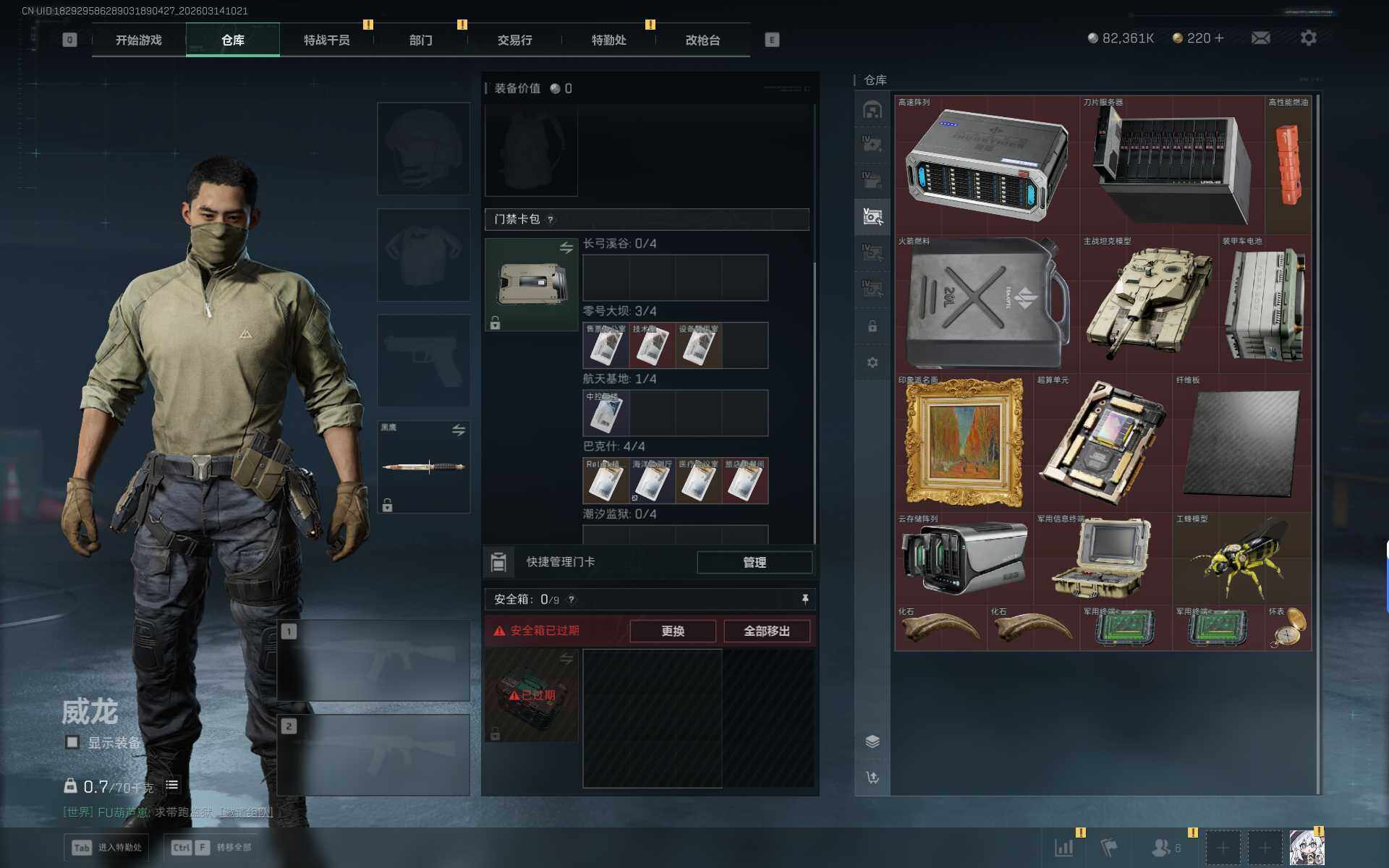 SJZQM469348三角洲行动账号详情图11