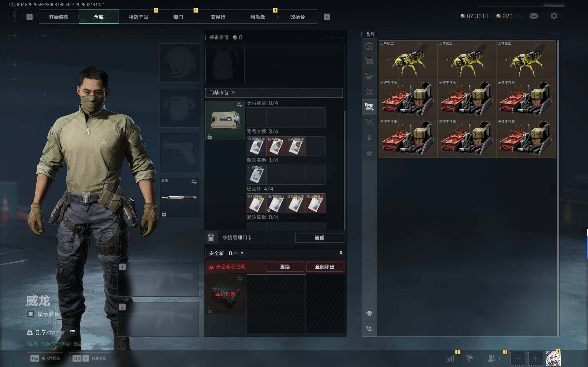 SJZQM469348三角洲行动账号详情图12