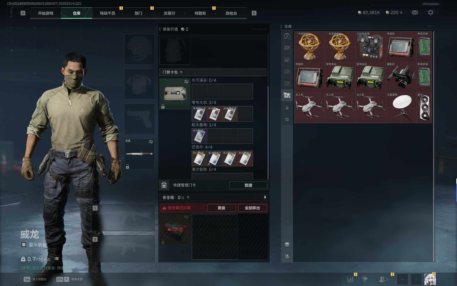 SJZQM469348三角洲行动账号详情图13