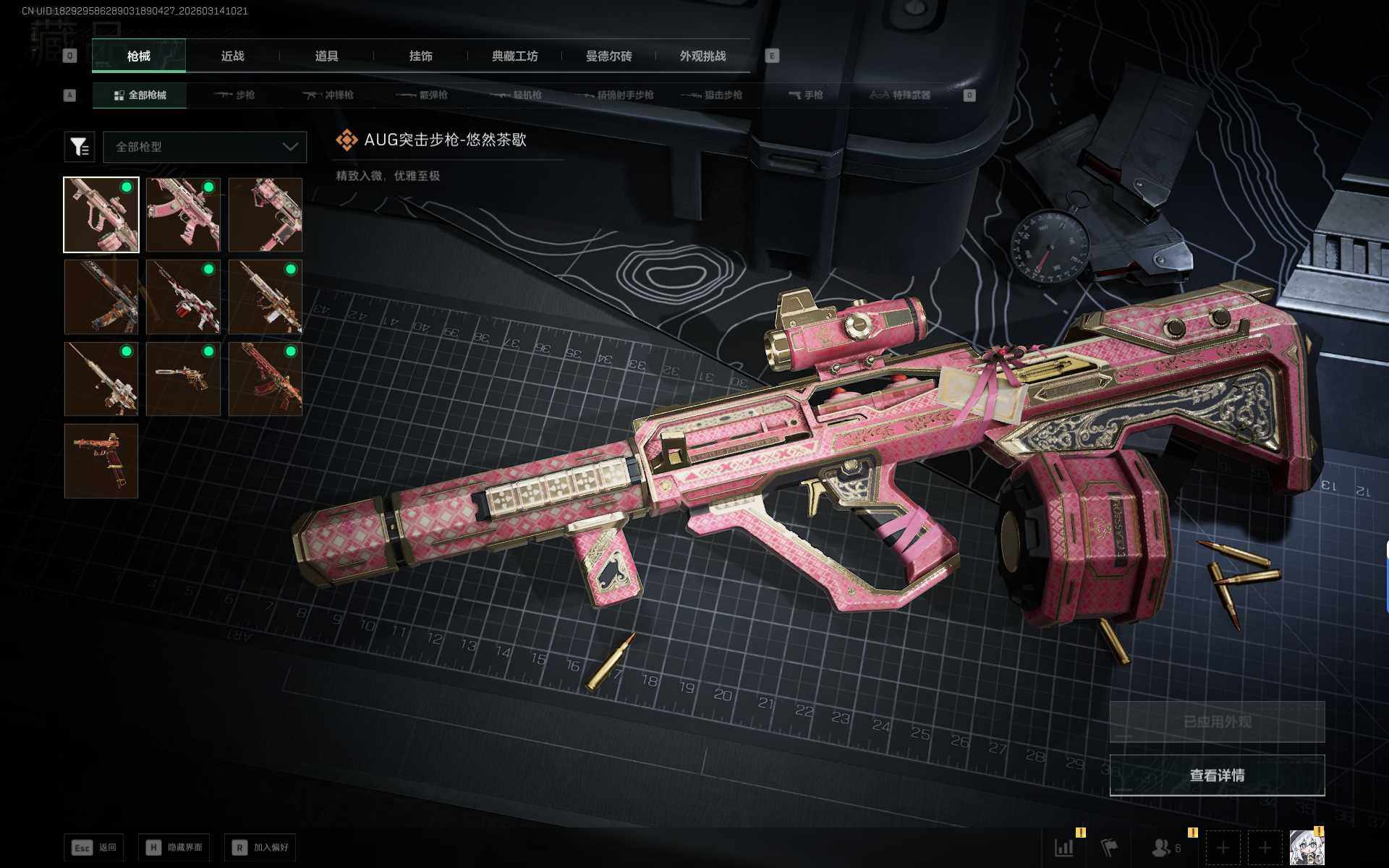 SJZQM469348三角洲行动账号详情图15