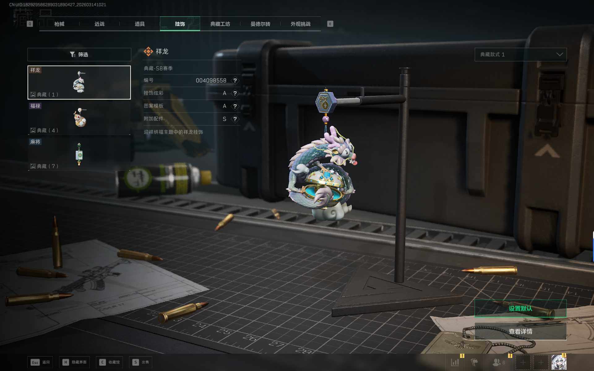 SJZQM469348三角洲行动账号详情图17