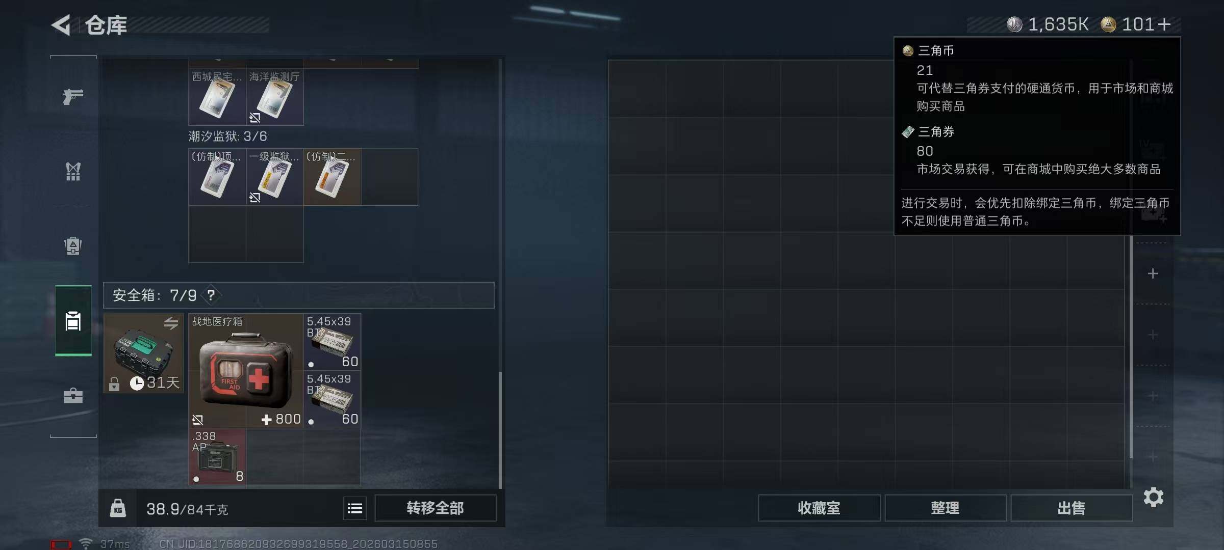 SJZEY469435三角洲行动账号详情图19 SJZEY469435三角洲行动账号详情图19