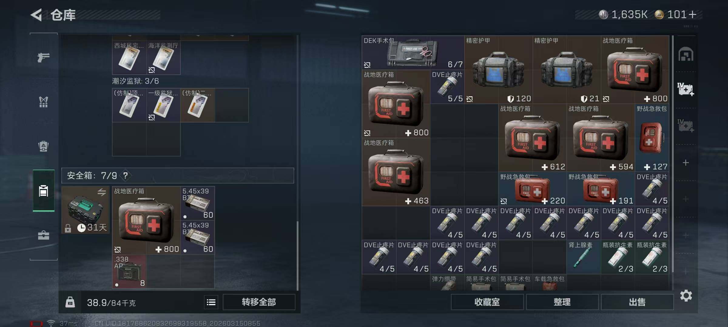 SJZEY469435三角洲行动账号详情图20 SJZEY469435三角洲行动账号详情图20