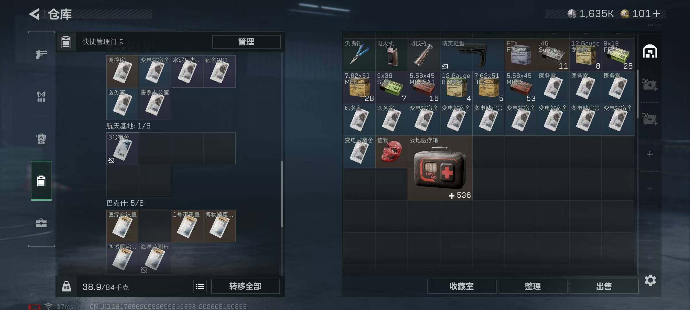 SJZEY469435三角洲行动账号详情图21 SJZEY469435三角洲行动账号详情图21