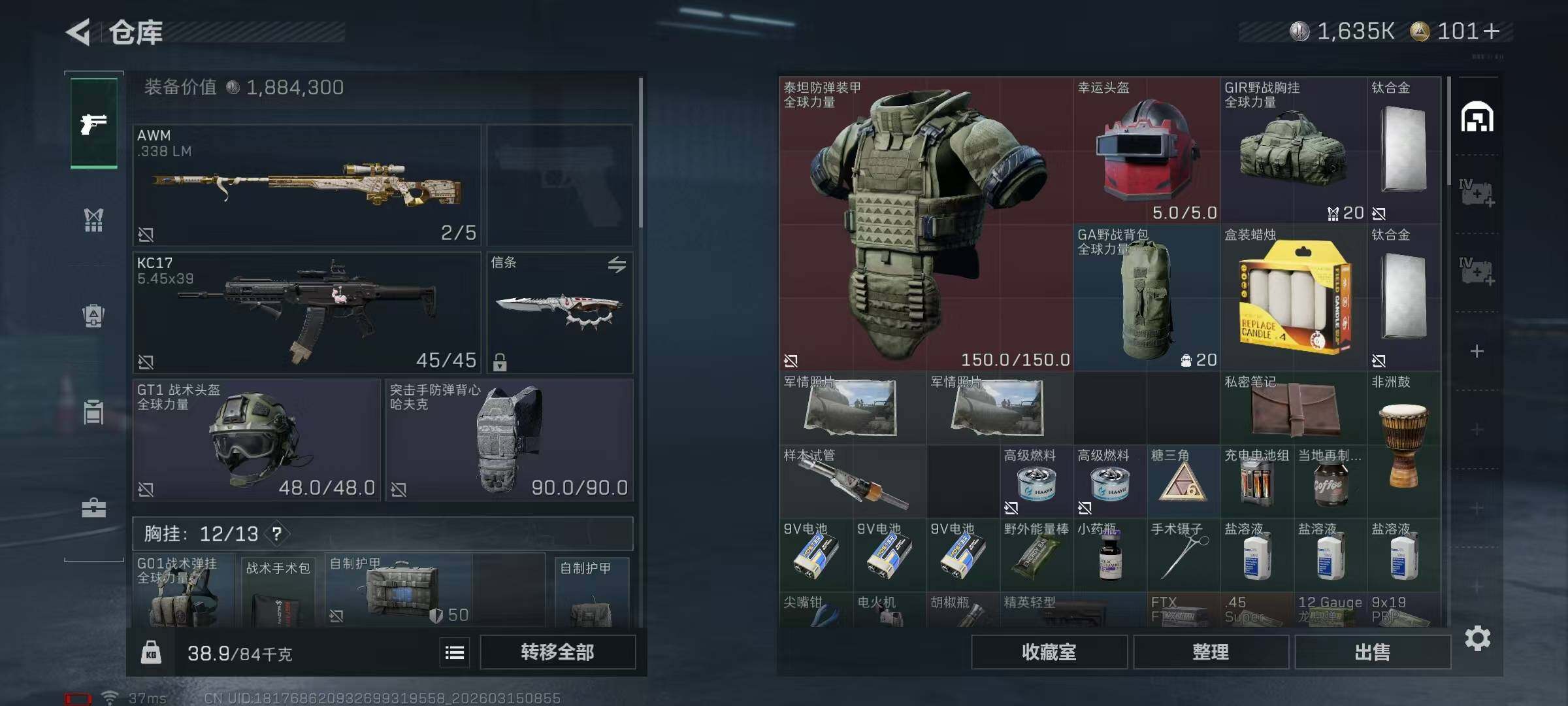 SJZEY469435三角洲行动账号详情图22 SJZEY469435三角洲行动账号详情图22