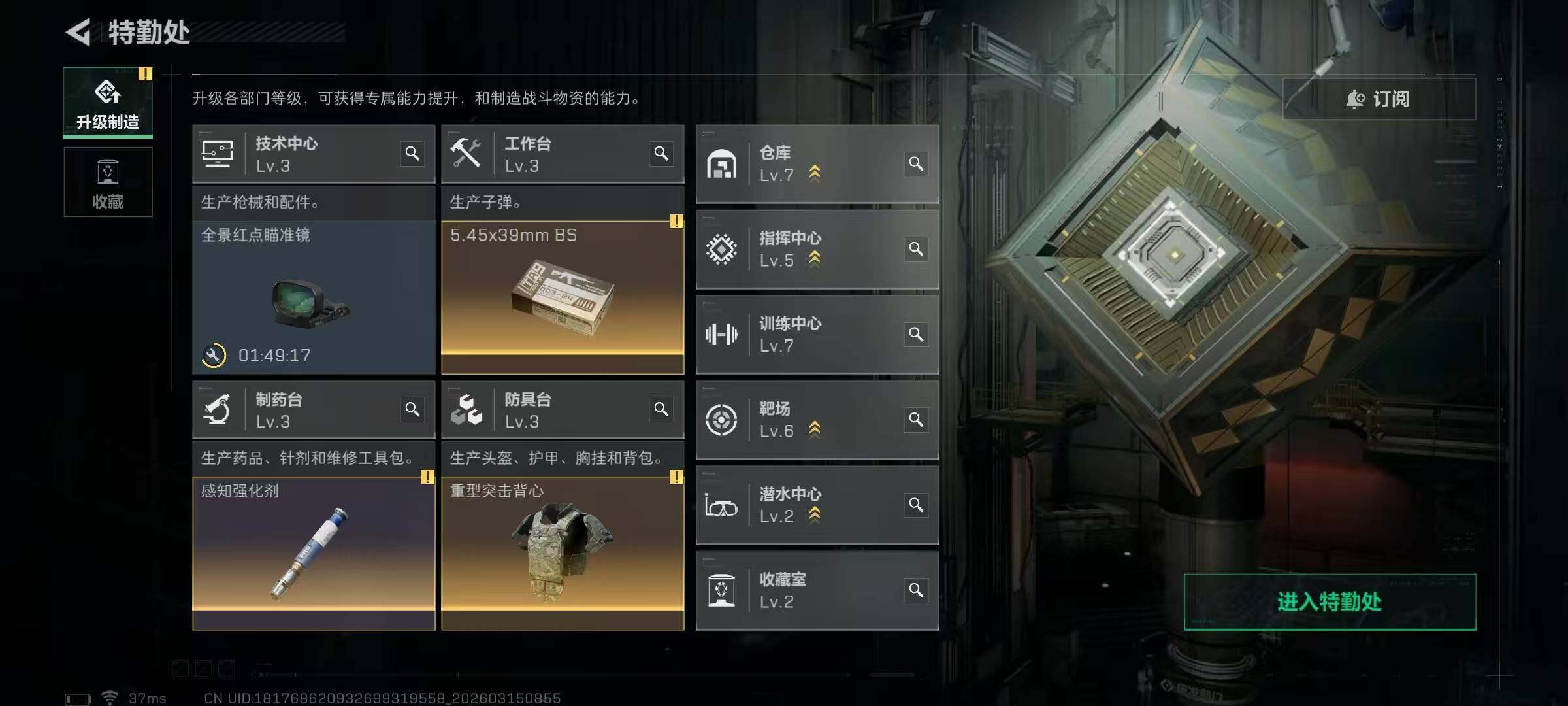 SJZEY469435三角洲行动账号详情图16 SJZEY469435三角洲行动账号详情图16