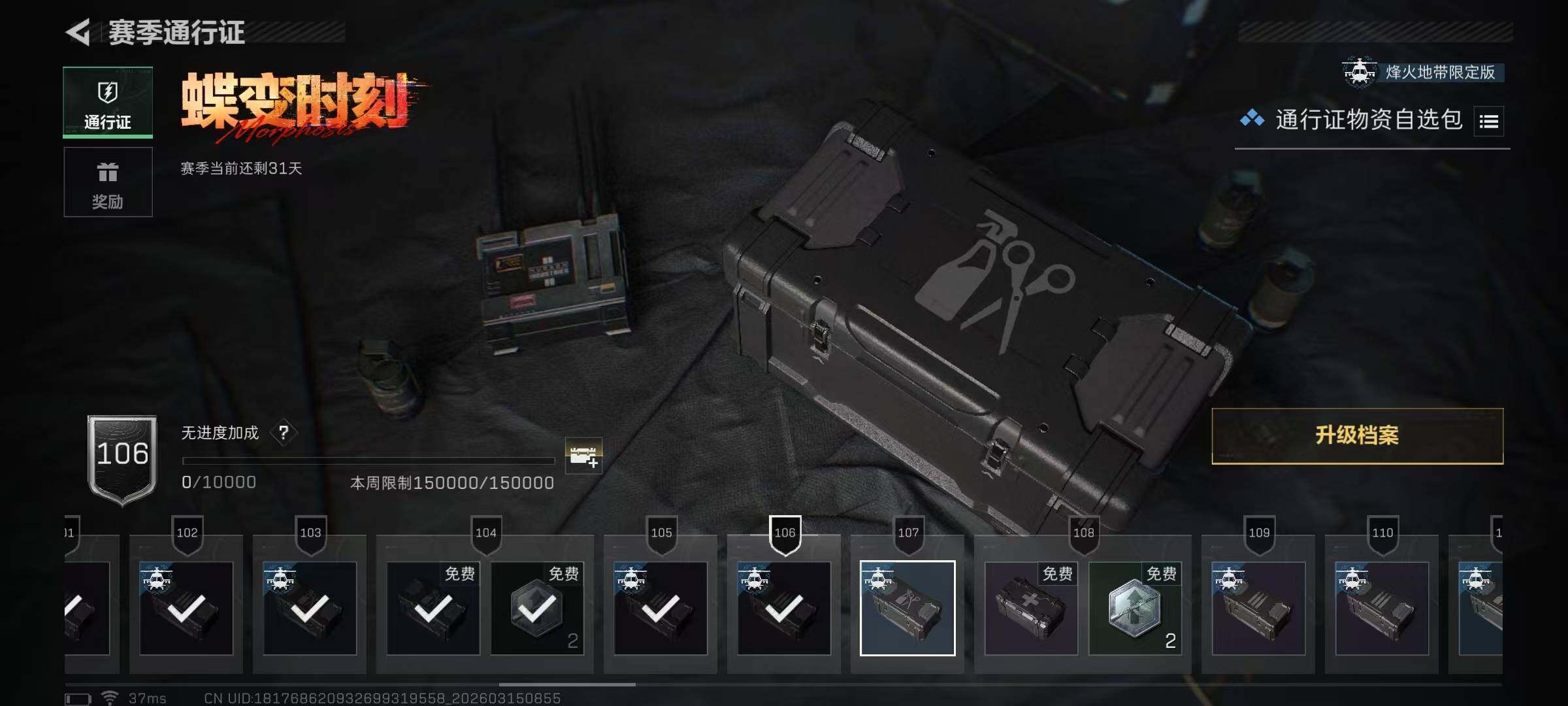 SJZEY469435三角洲行动账号详情图14 SJZEY469435三角洲行动账号详情图14