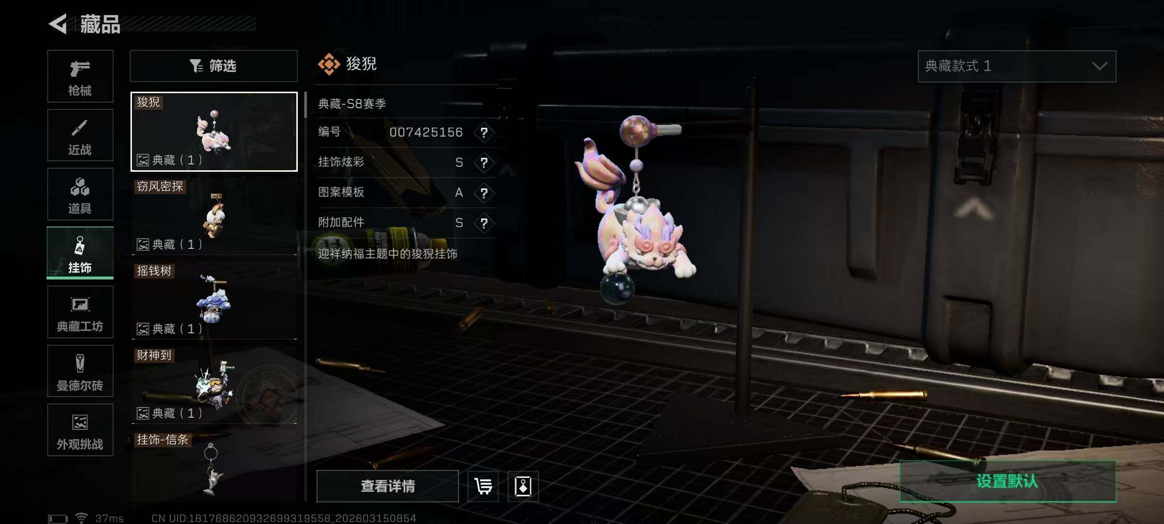 SJZEY469435三角洲行动账号详情图23 SJZEY469435三角洲行动账号详情图23