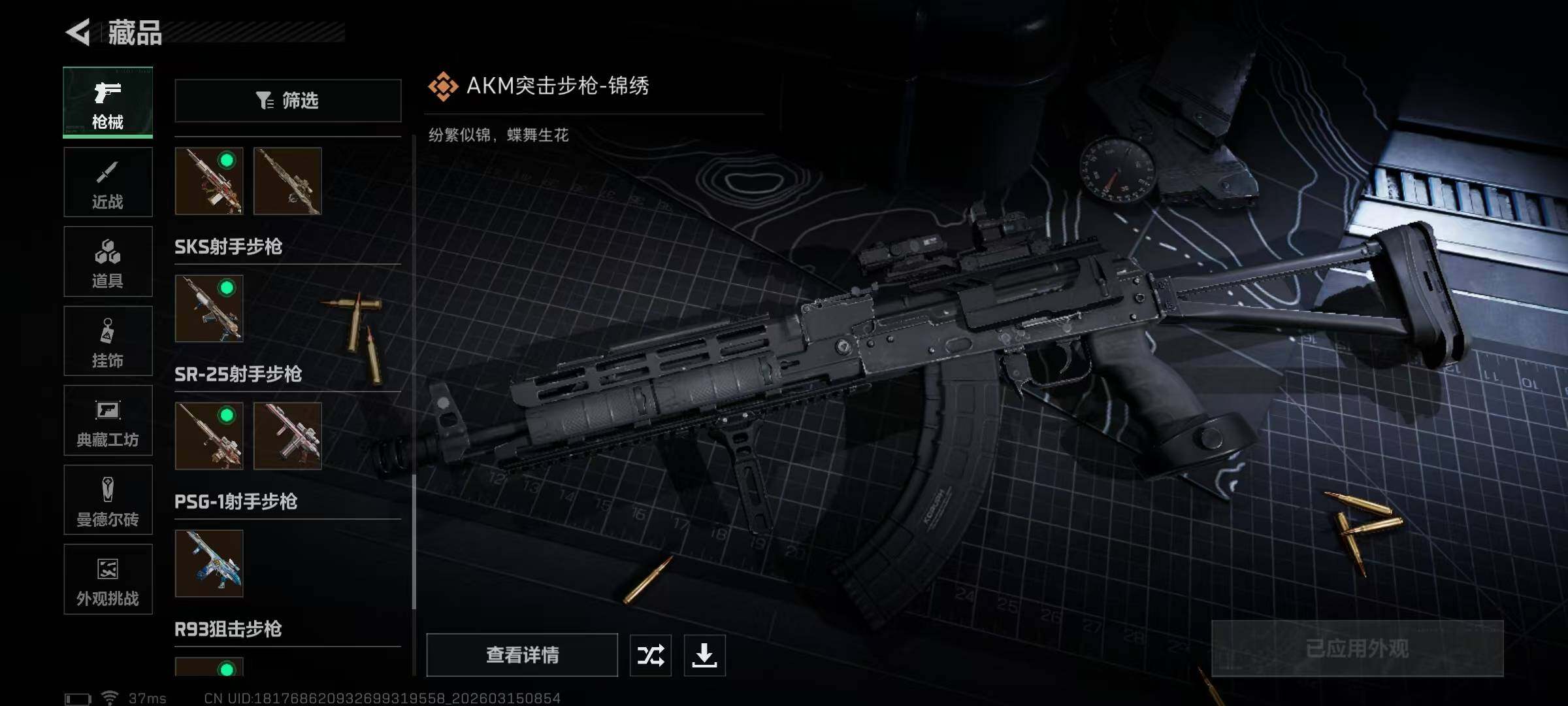 SJZEY469435三角洲行动账号详情图25 SJZEY469435三角洲行动账号详情图25