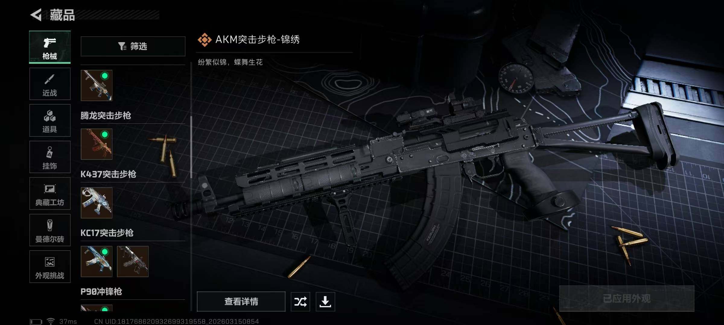 SJZEY469435三角洲行动账号详情图27 SJZEY469435三角洲行动账号详情图27