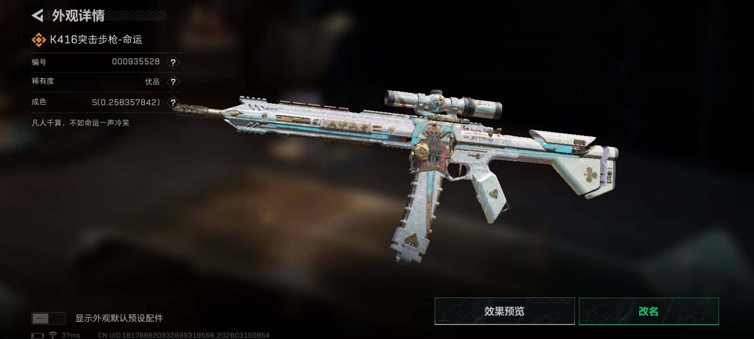 SJZEY469435三角洲行动账号详情图7 SJZEY469435三角洲行动账号详情图7