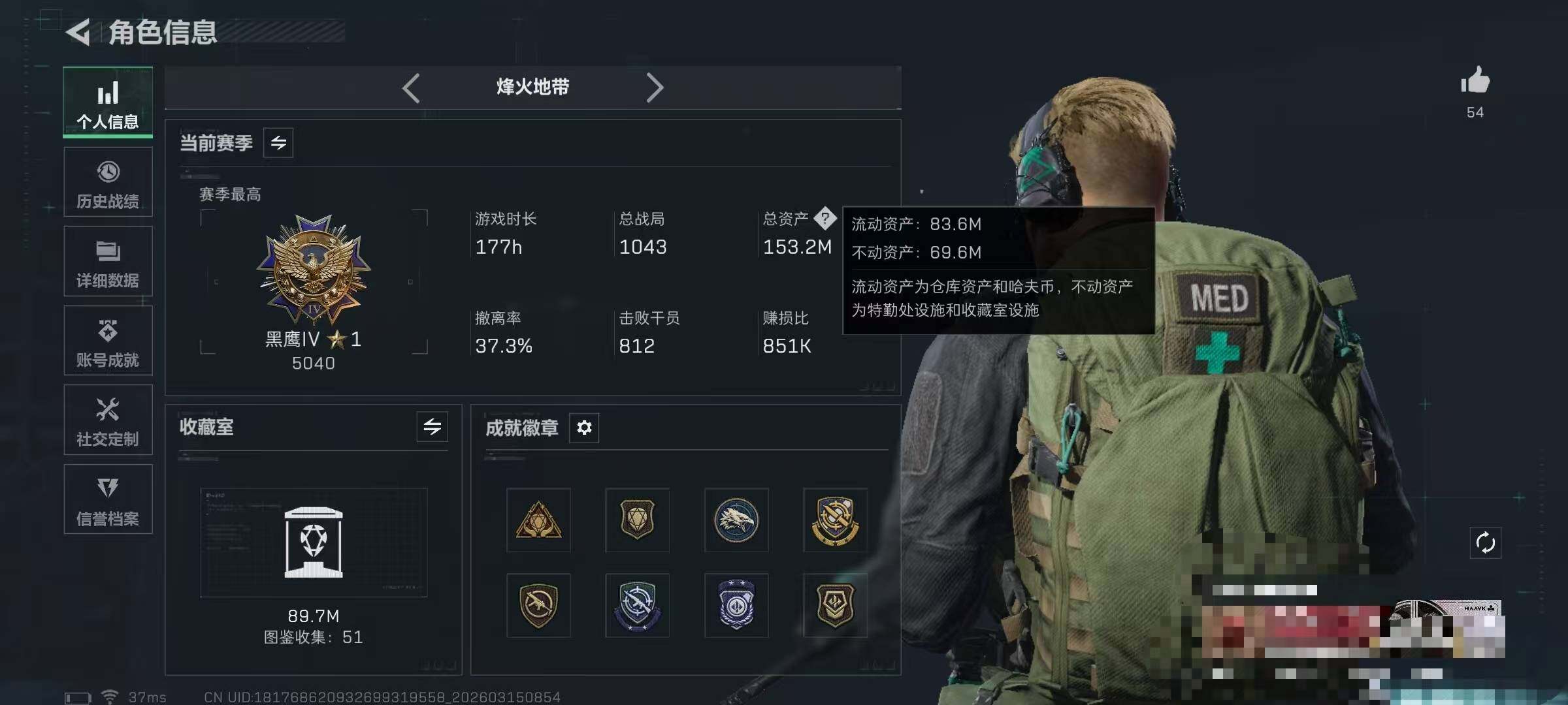 SJZEY469435三角洲行动账号详情图5 SJZEY469435三角洲行动账号详情图5