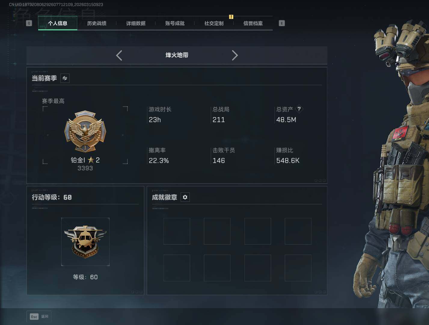 SJZQM469950三角洲行动账号详情图5