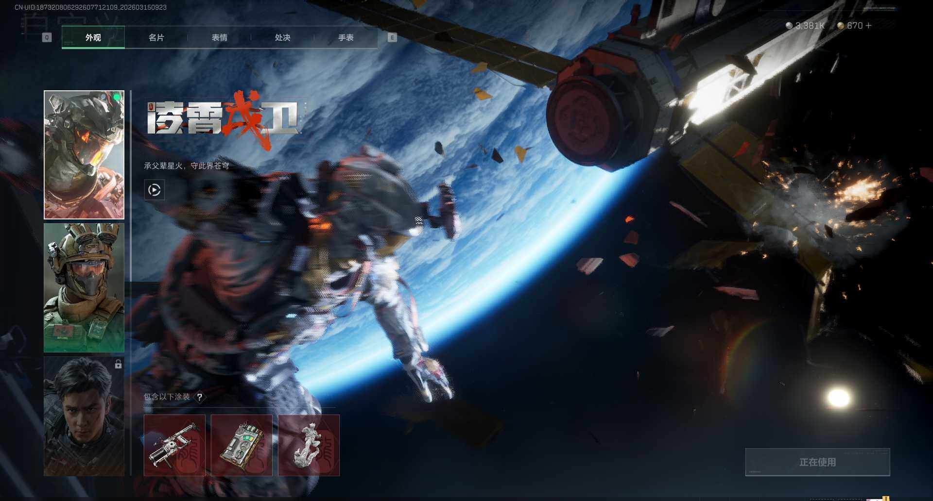 SJZQM469950三角洲行动账号详情图6