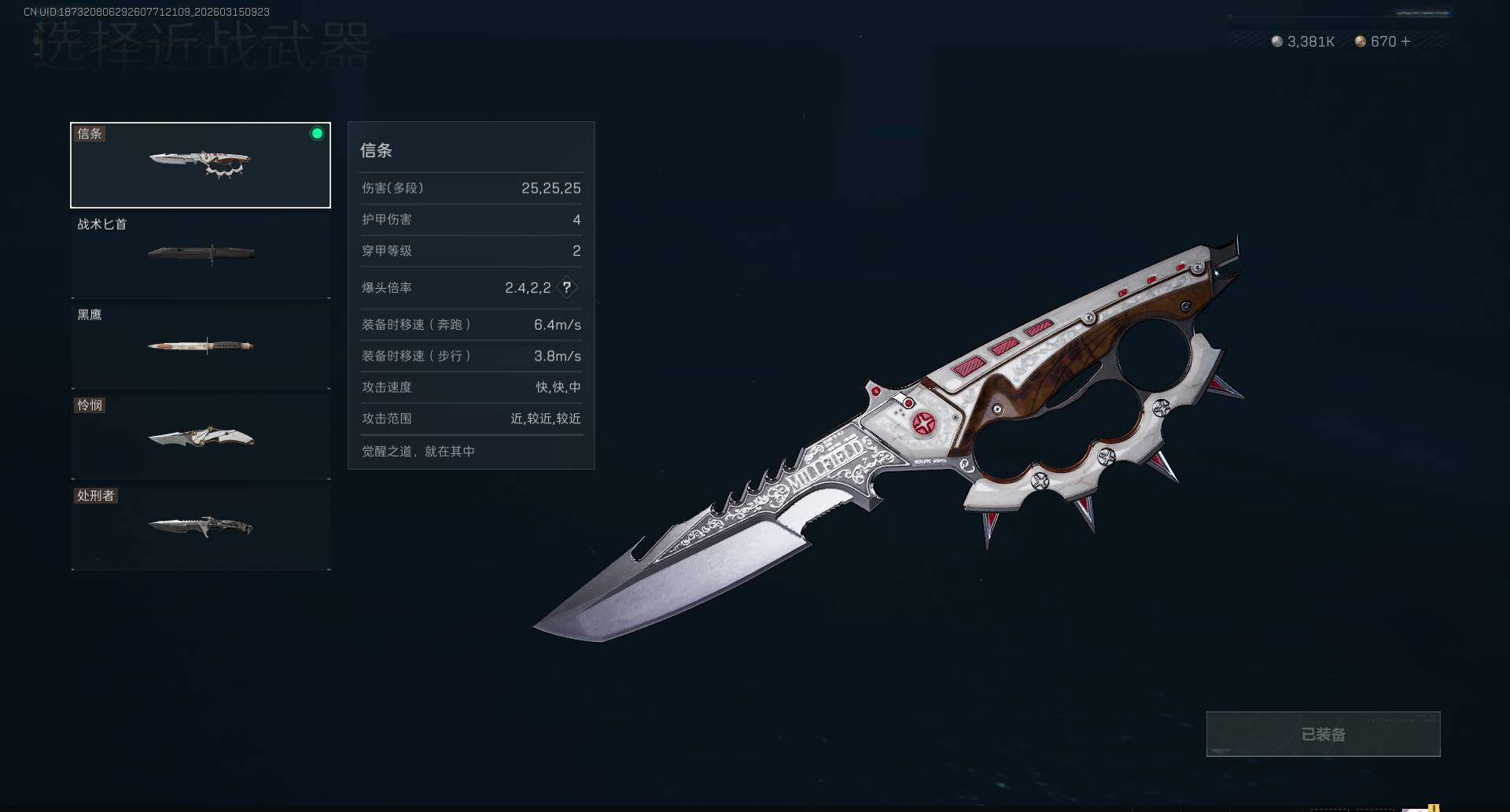 SJZQM469950三角洲行动账号详情图7