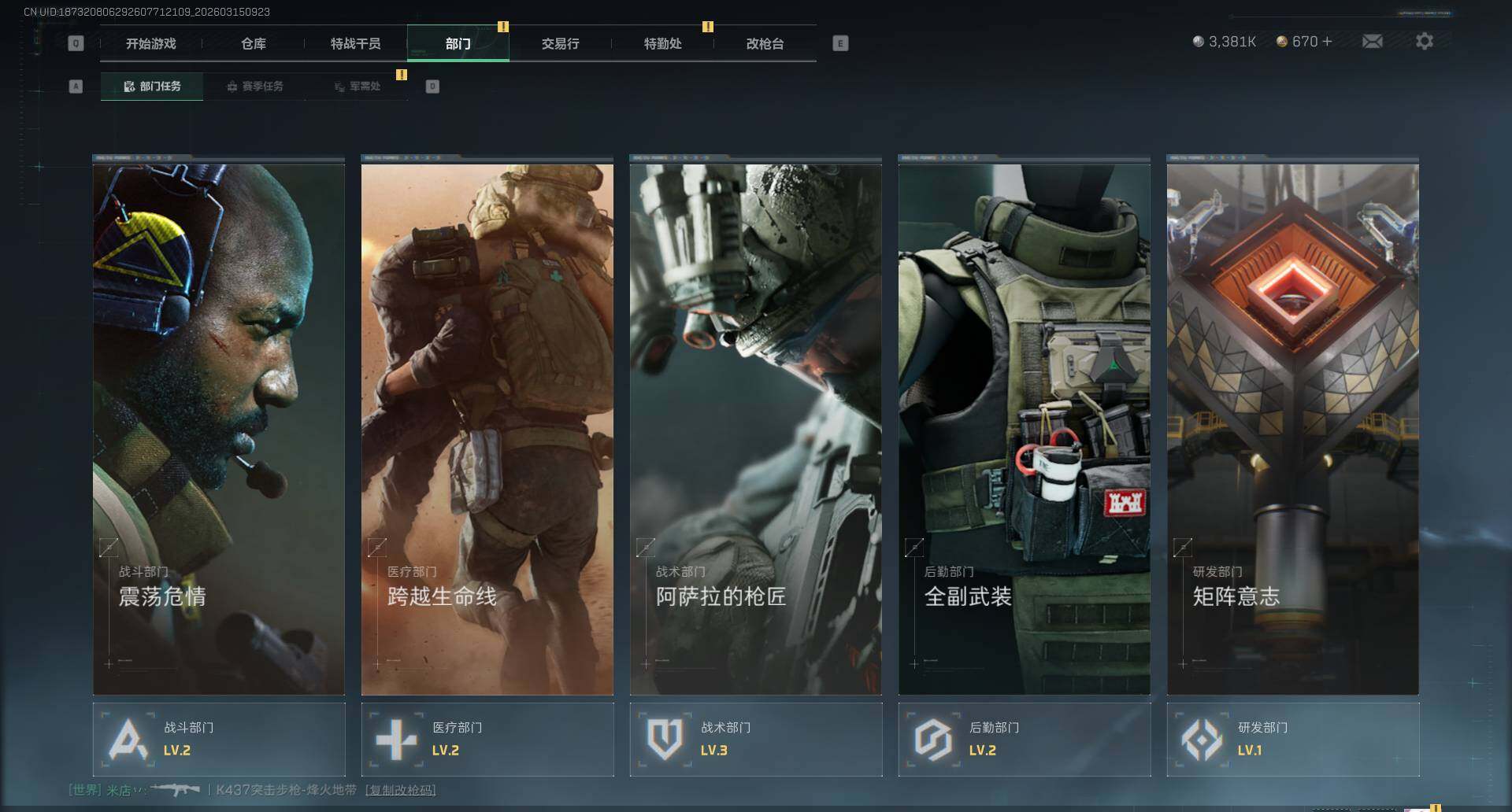 SJZQM469950三角洲行动账号详情图8