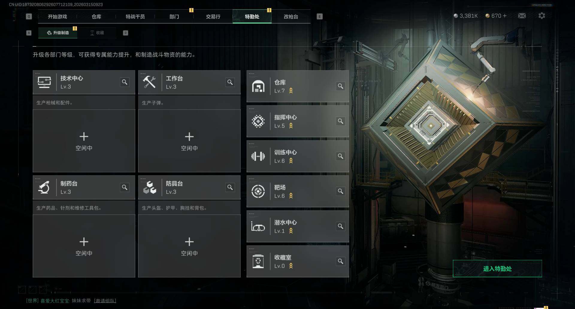 SJZQM469950三角洲行动账号详情图9