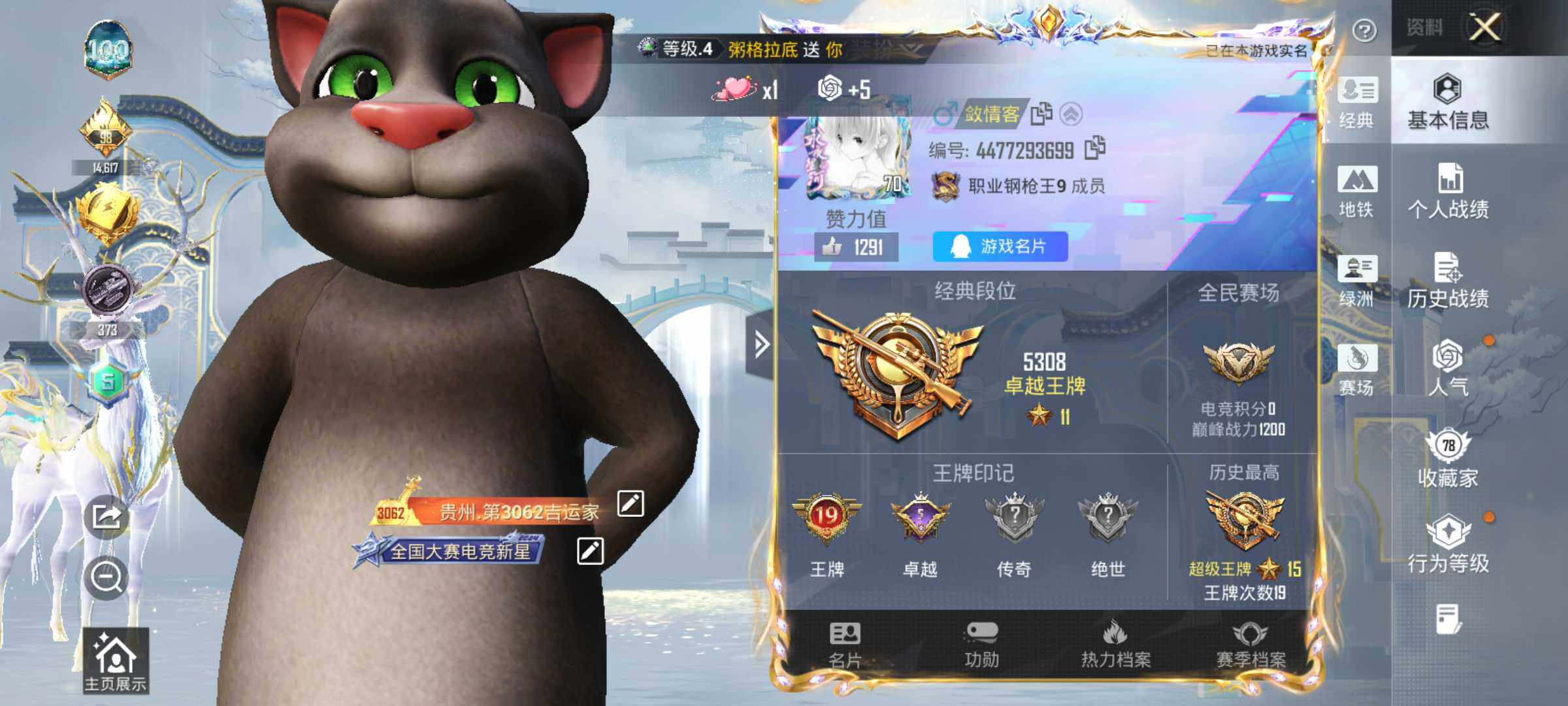 HPLE4125963和平精英账号详情图8