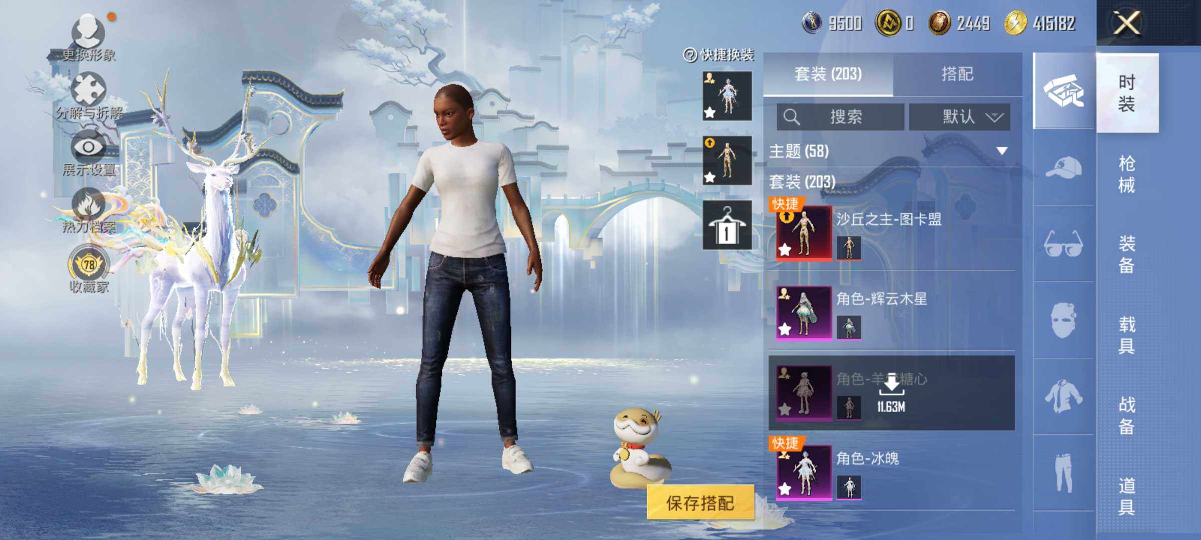 HPLE4125963和平精英账号详情图10