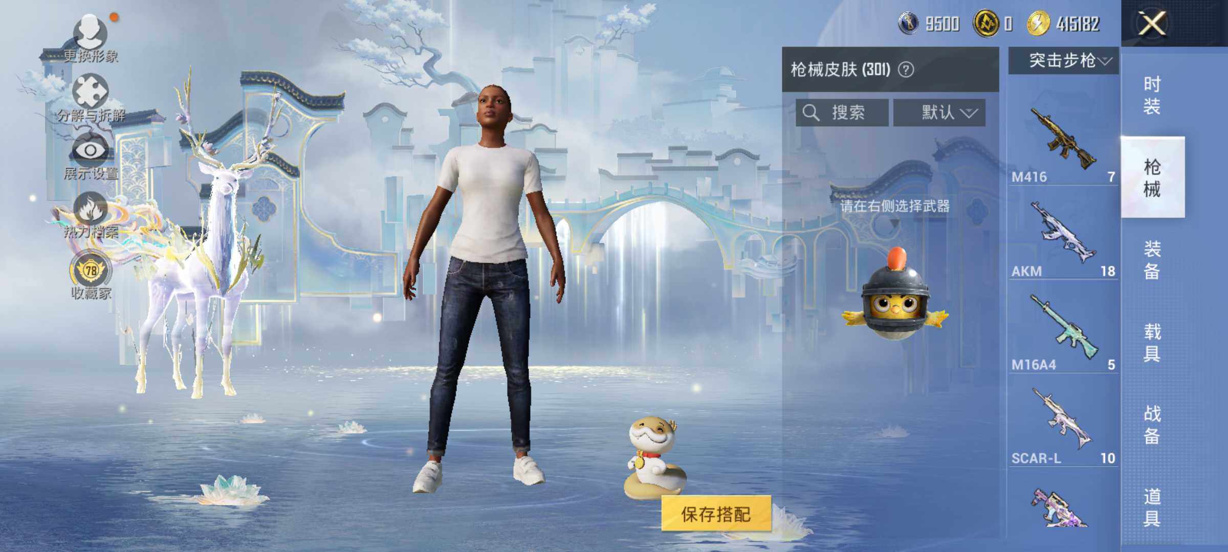 HPLE4125963和平精英账号详情图11