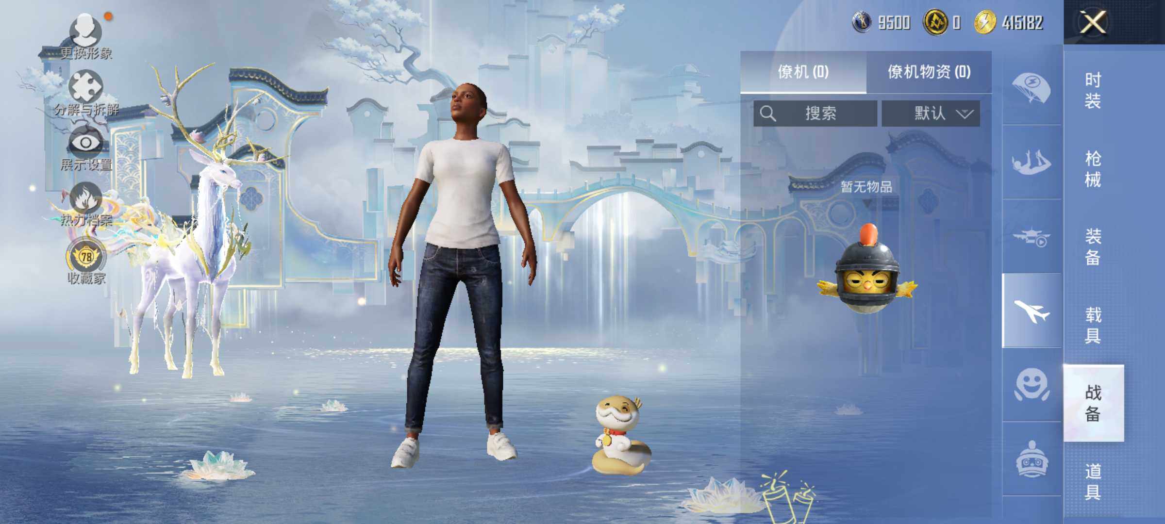 HPLE4125963和平精英账号详情图13