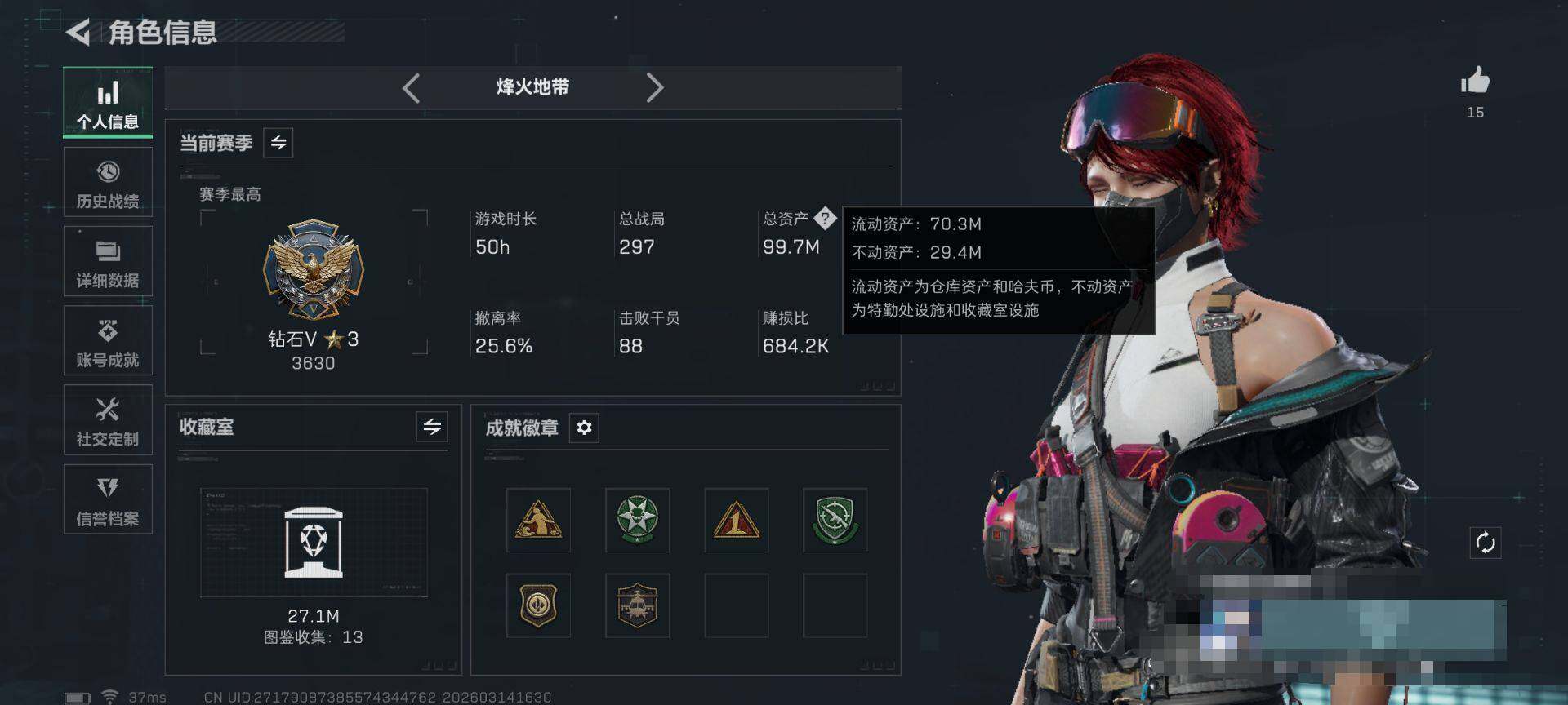 SJZEY469331三角洲行动账号详情图5 SJZEY469331三角洲行动账号详情图5