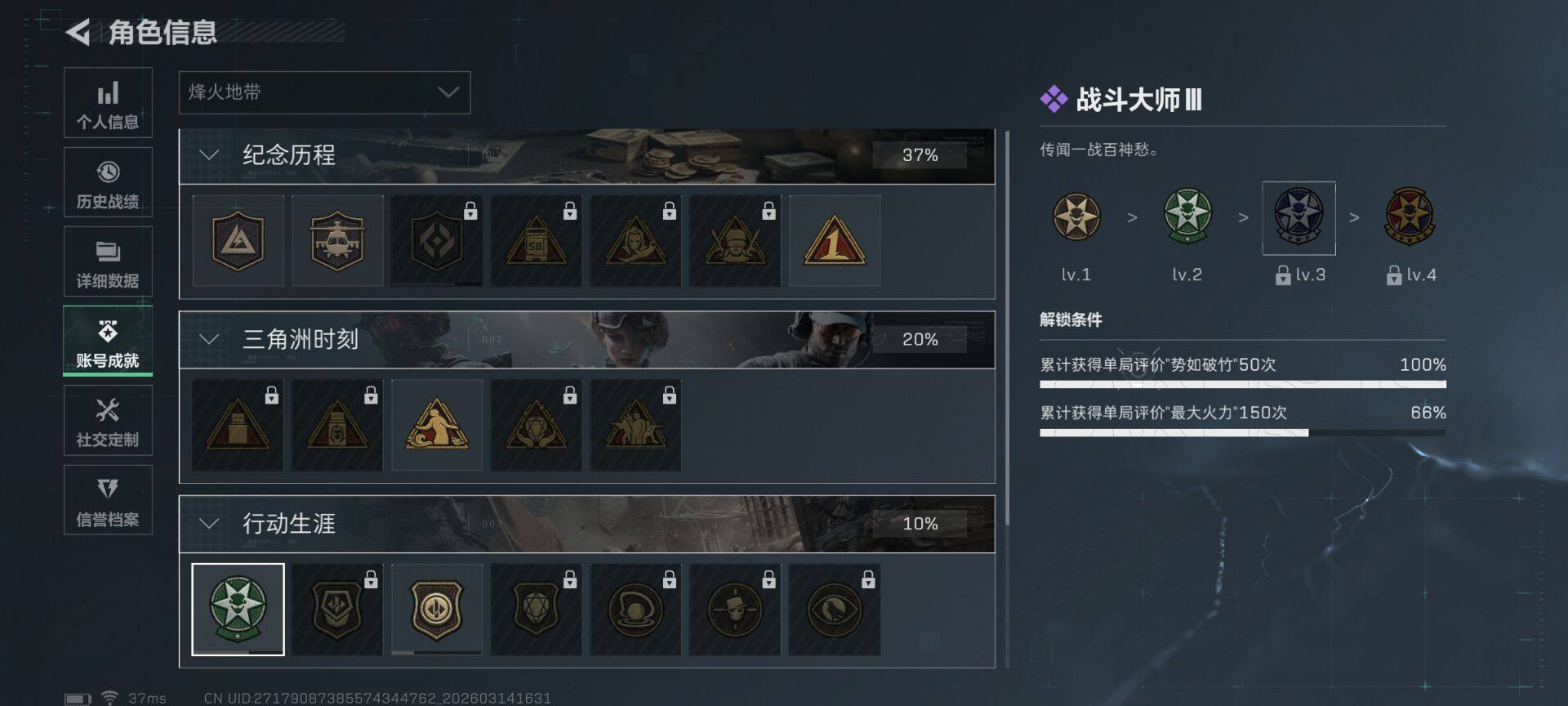 SJZEY469331三角洲行动账号详情图23 SJZEY469331三角洲行动账号详情图23