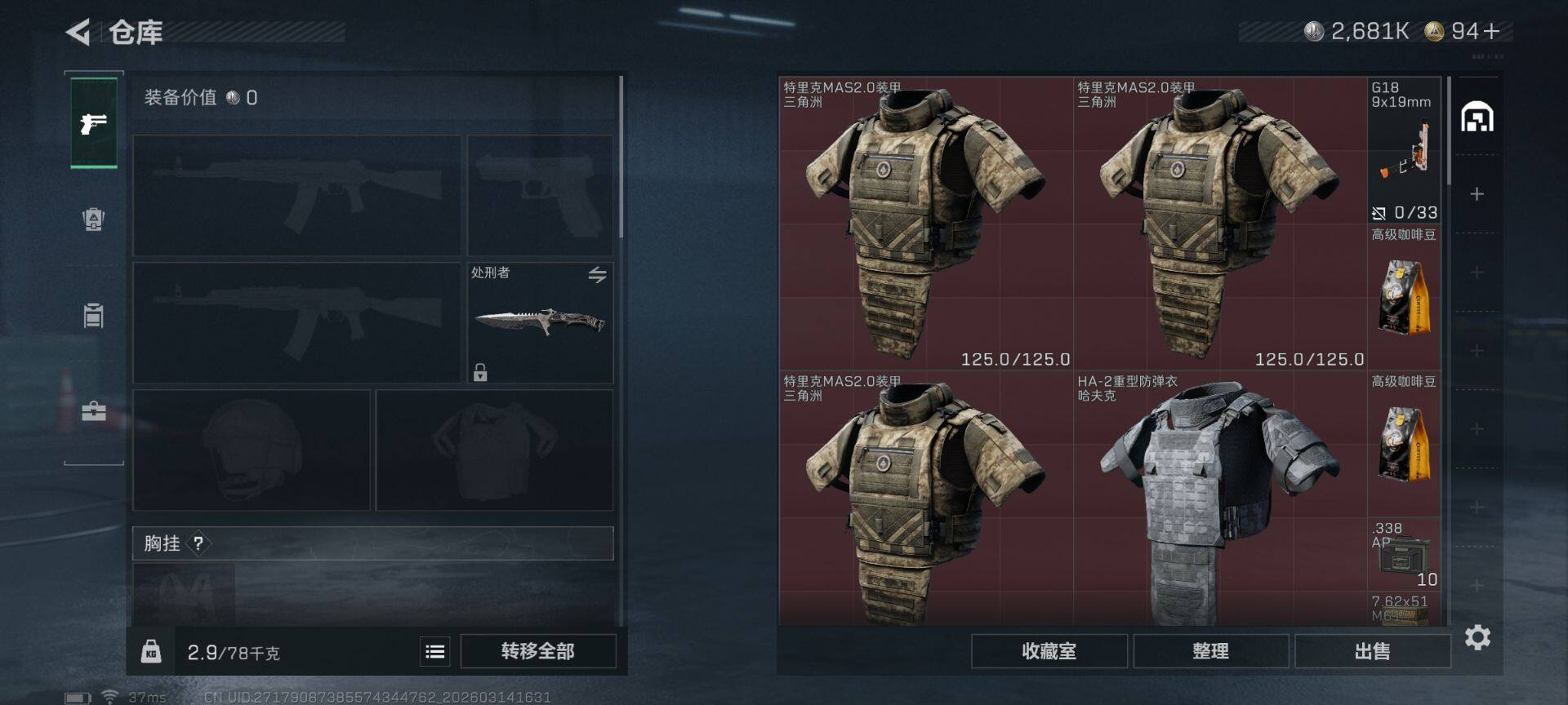 SJZEY469331三角洲行动账号详情图11 SJZEY469331三角洲行动账号详情图11