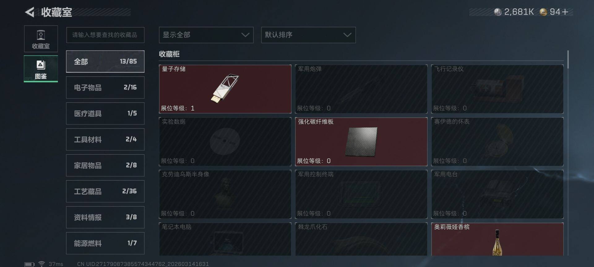 SJZEY469331三角洲行动账号详情图17 SJZEY469331三角洲行动账号详情图17