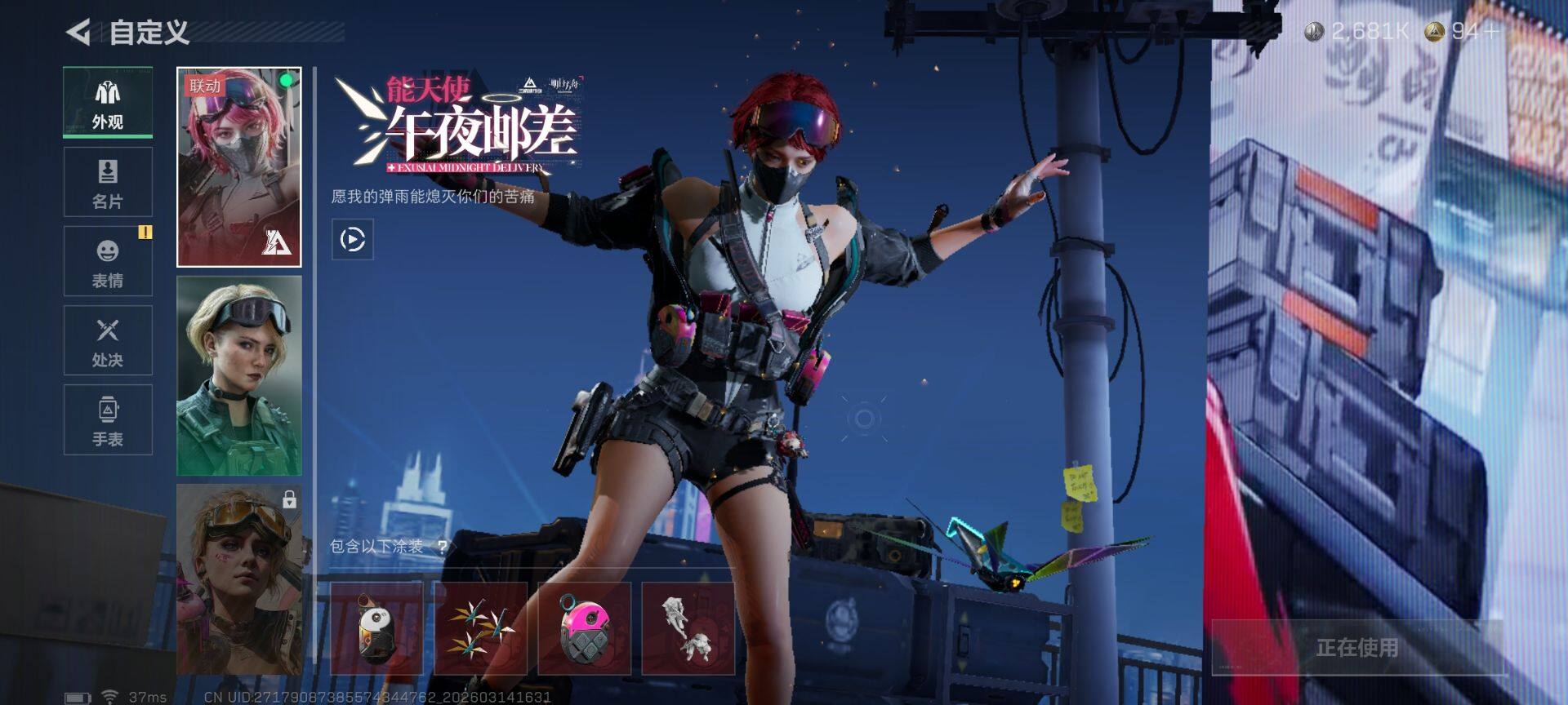 SJZEY469331三角洲行动账号详情图9 SJZEY469331三角洲行动账号详情图9