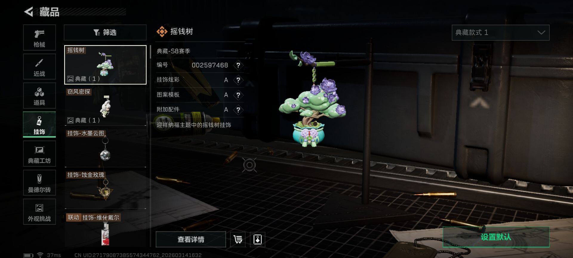 SJZEY469331三角洲行动账号详情图22 SJZEY469331三角洲行动账号详情图22