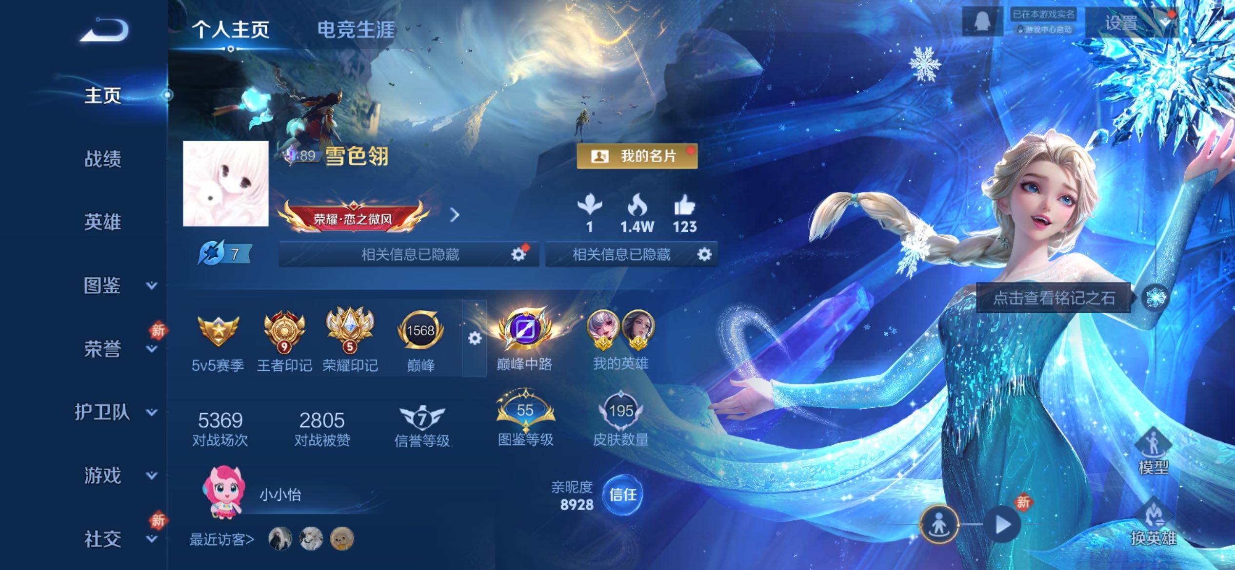 WZCMY4235313王者荣耀账号详情图2