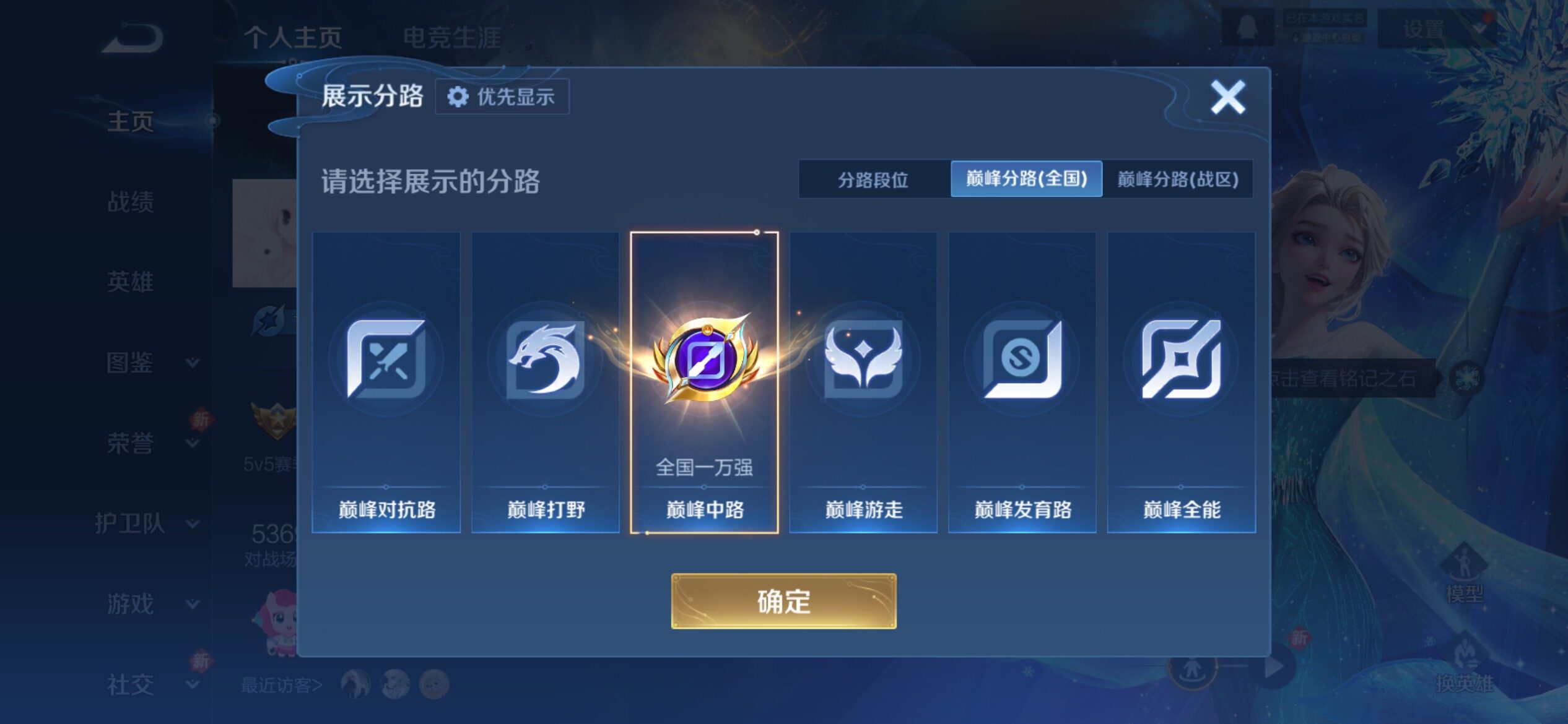 WZCMY4235313王者荣耀账号详情图4