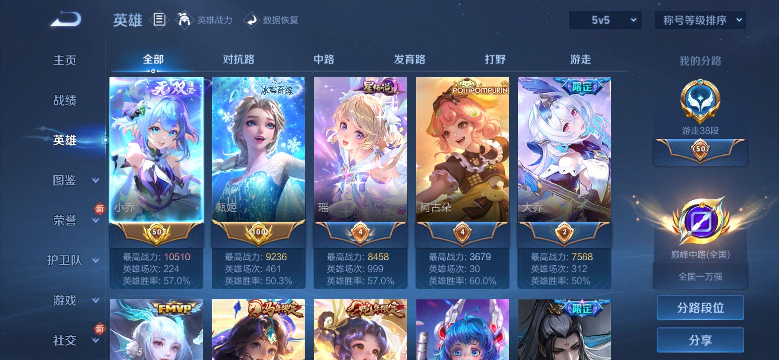 WZCMY4235313王者荣耀账号详情图5