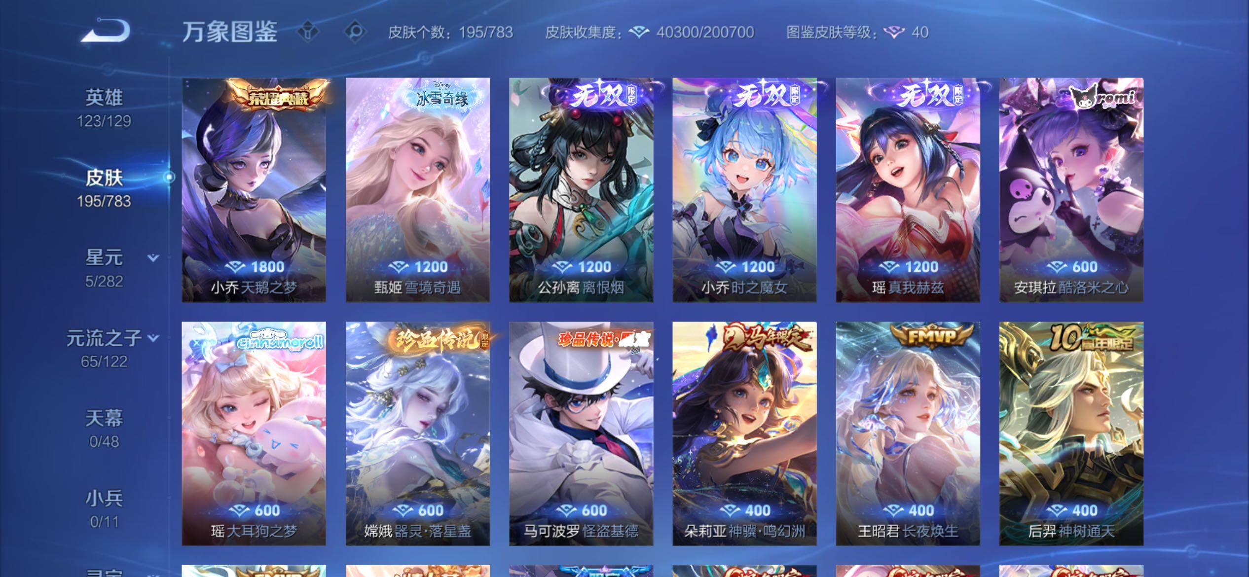 WZCMY4235313王者荣耀账号详情图10