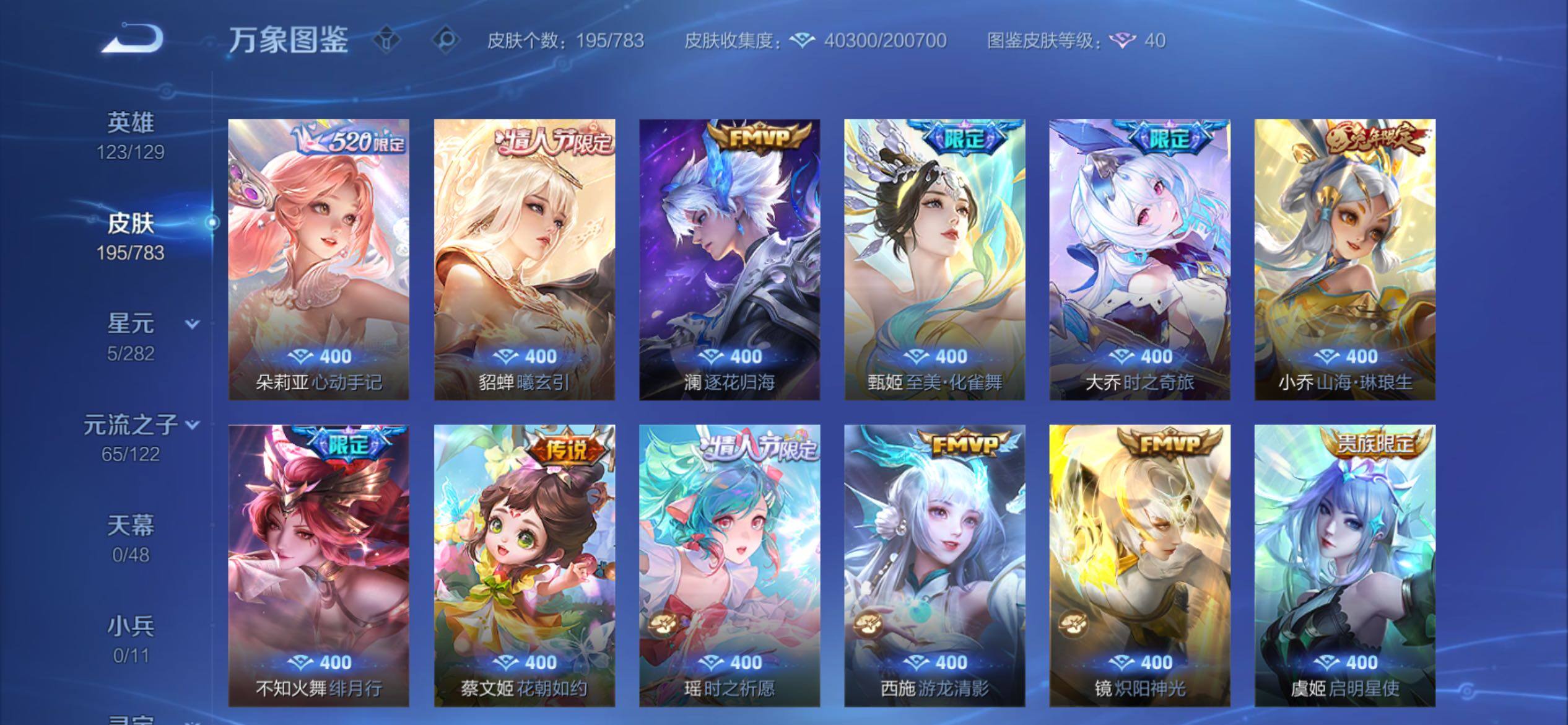 WZCMY4235313王者荣耀账号详情图13