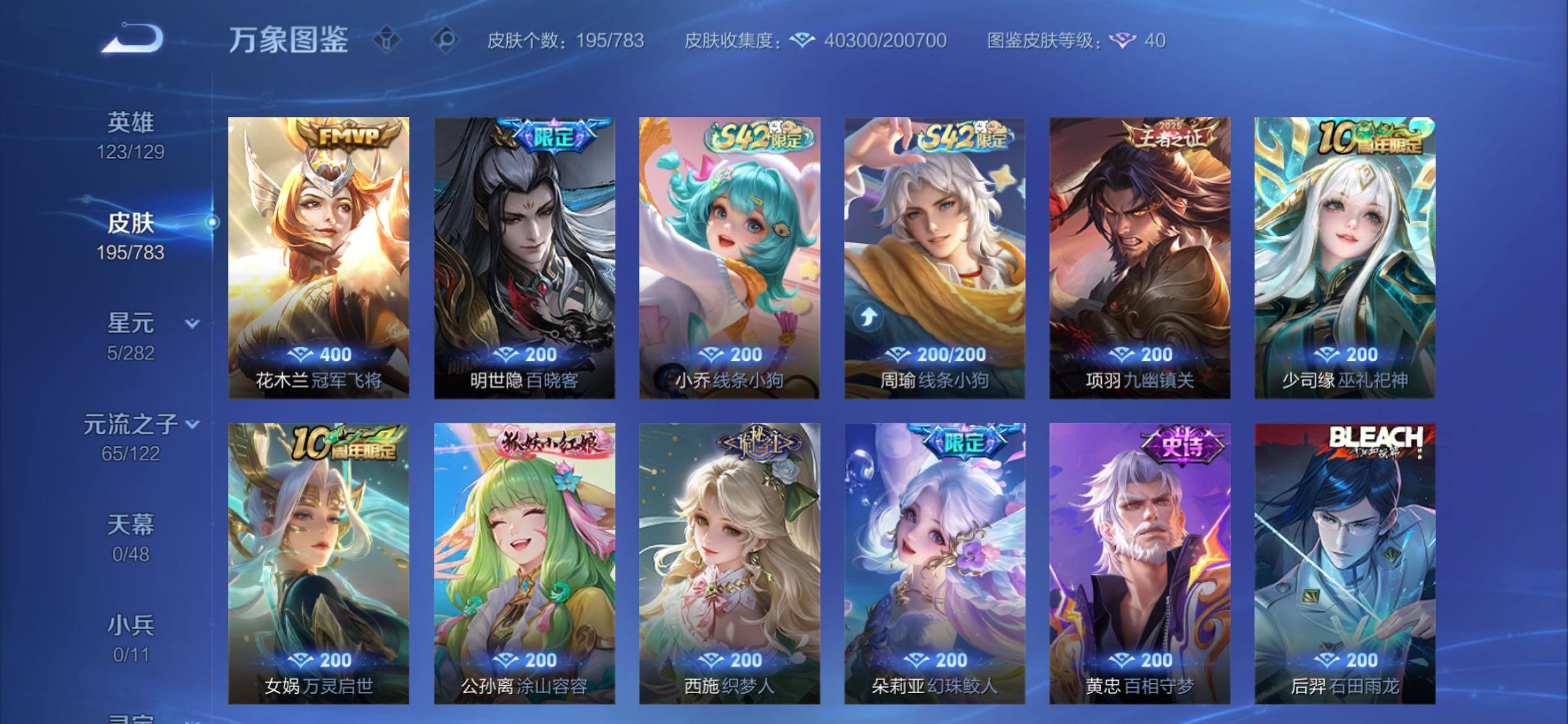 WZCMY4235313王者荣耀账号详情图14