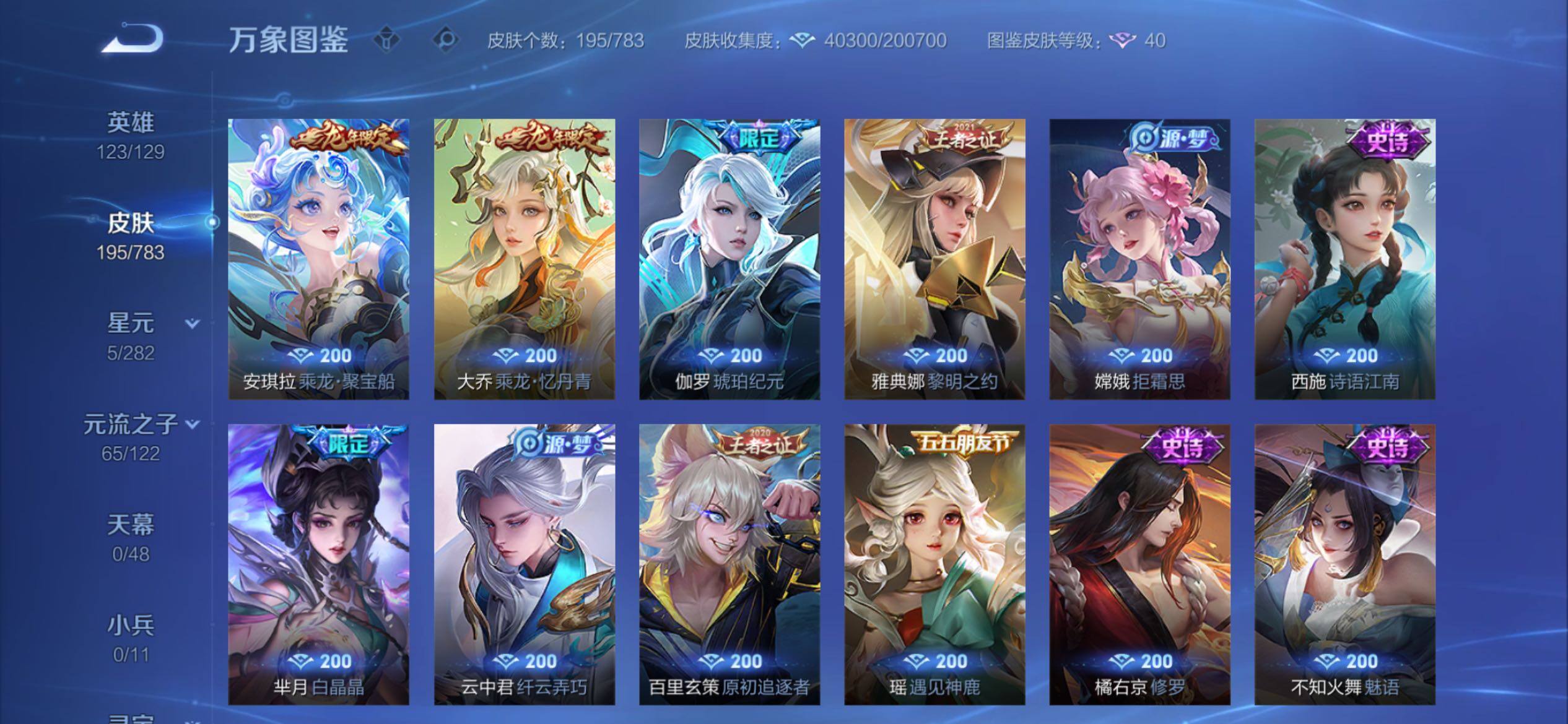 WZCMY4235313王者荣耀账号详情图16