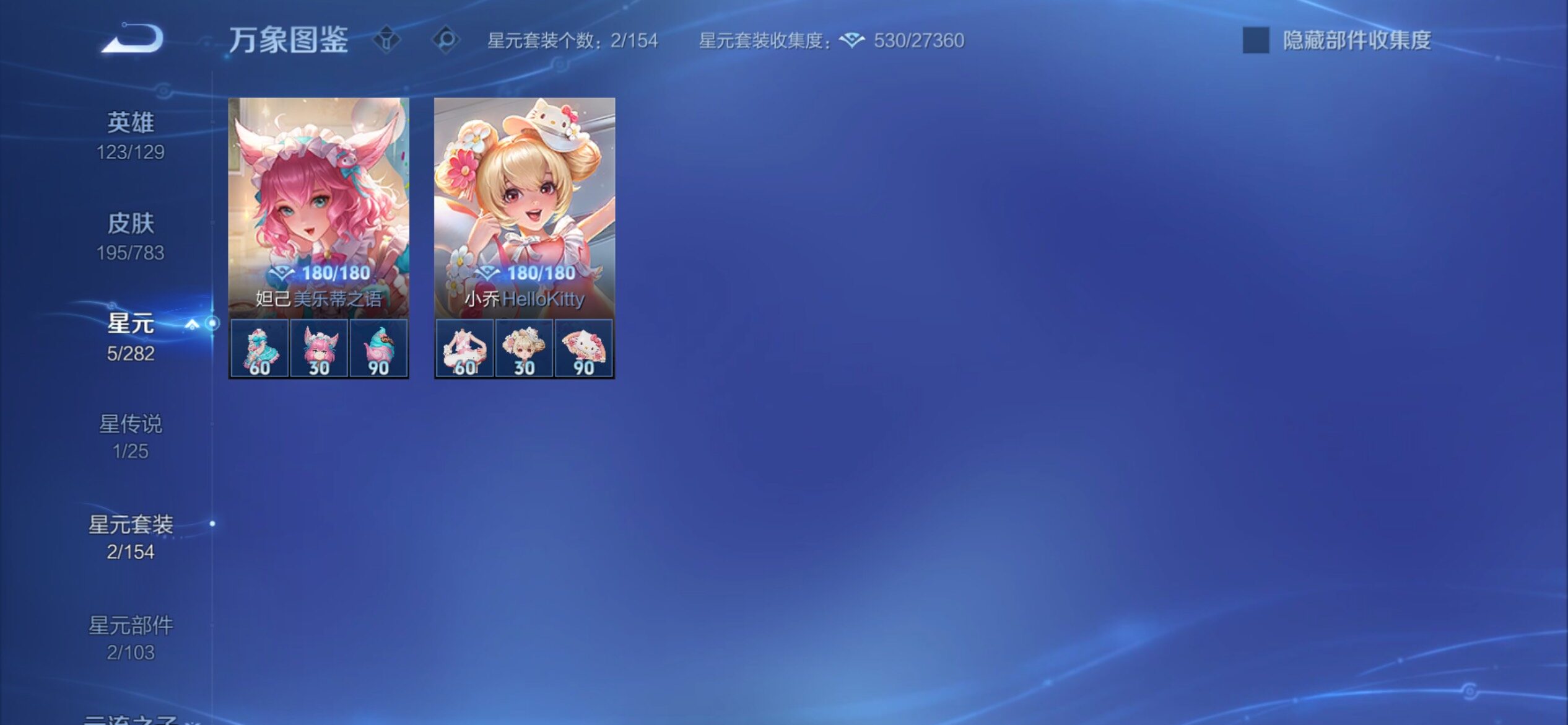 WZCMY4235313王者荣耀账号详情图19