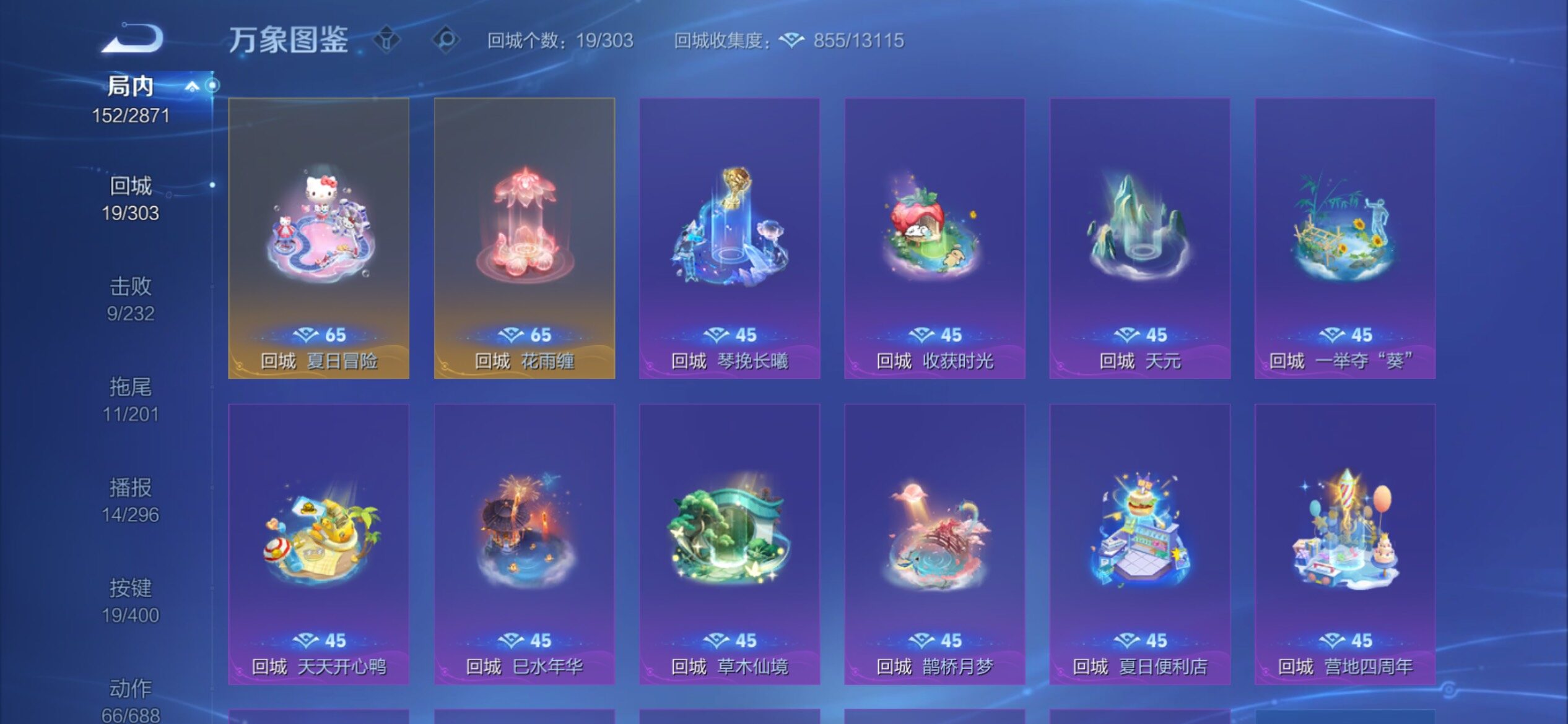 WZCMY4235313王者荣耀账号详情图22