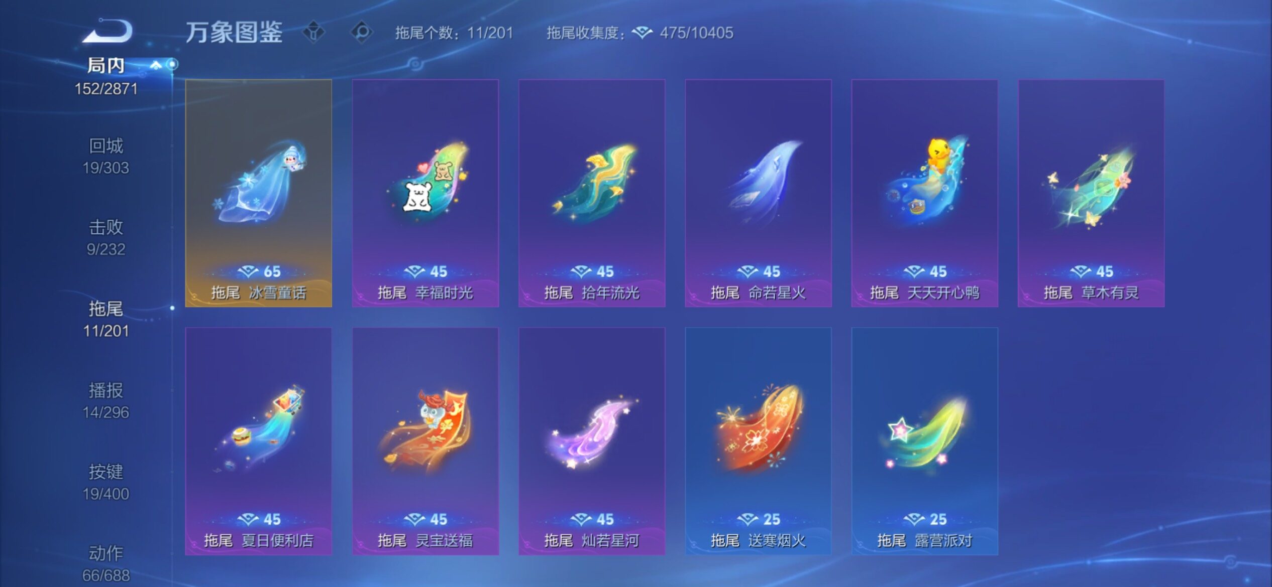 WZCMY4235313王者荣耀账号详情图23