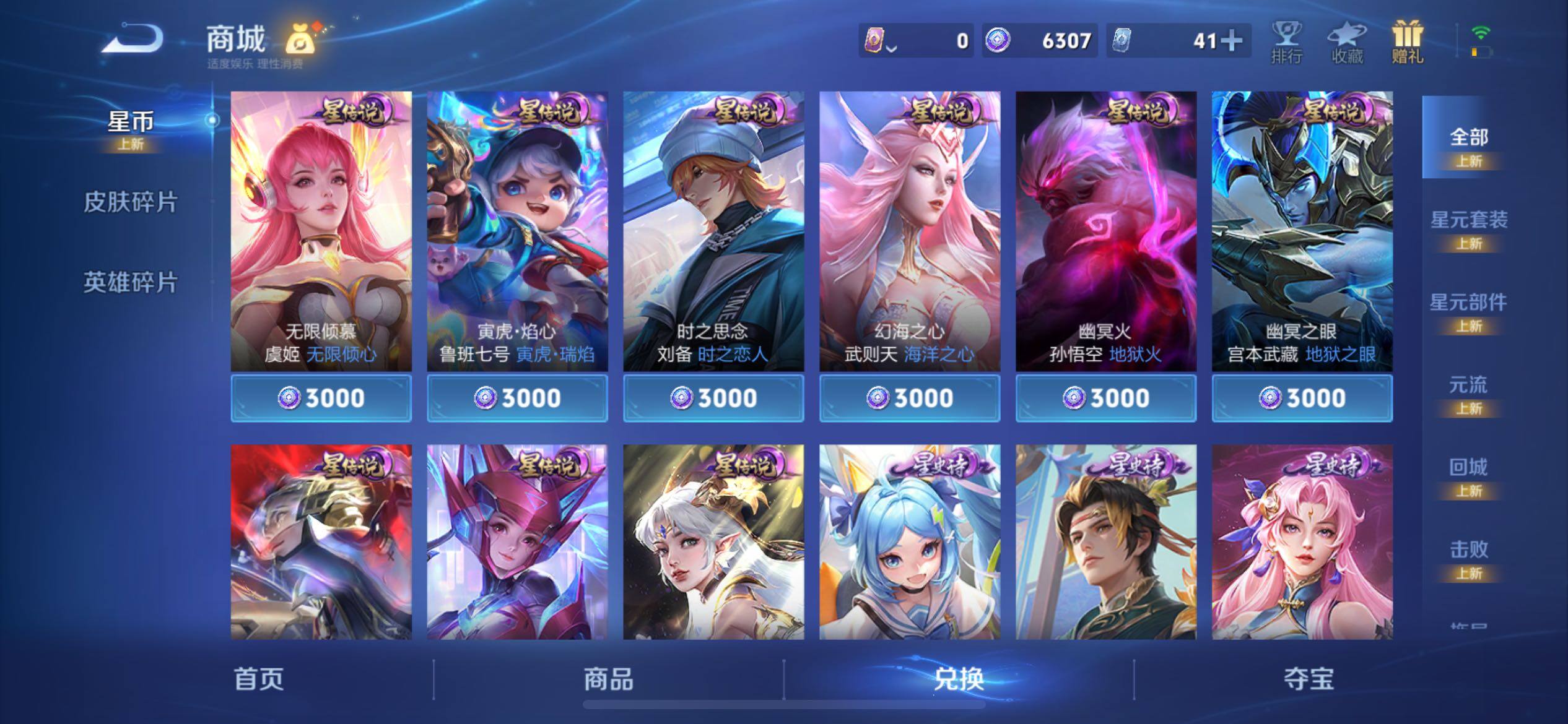 WZCMY4235313王者荣耀账号详情图25