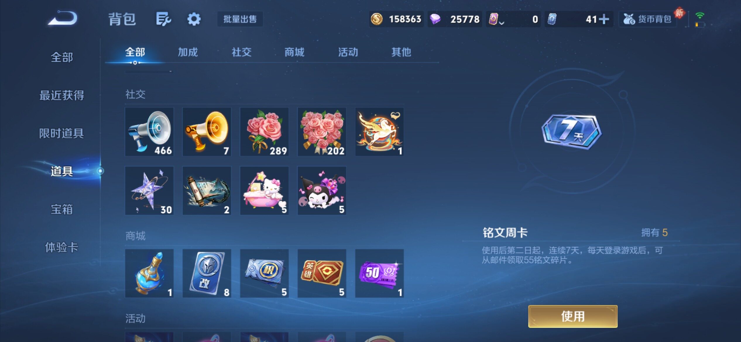 WZCMY4235313王者荣耀账号详情图28