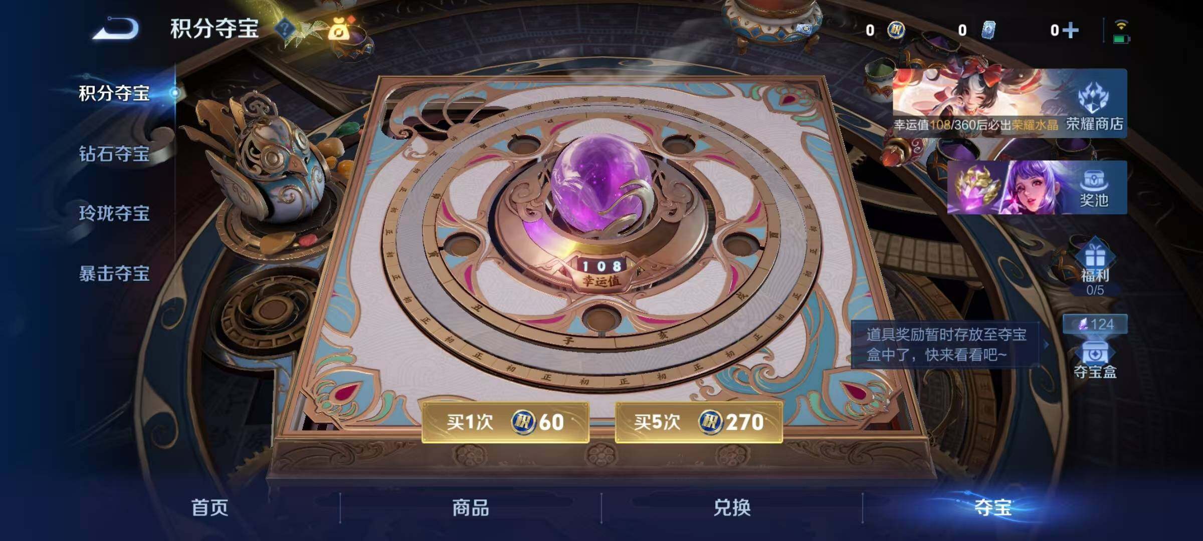 WZEY4227356王者荣耀账号详情图7 WZEY4227356王者荣耀账号详情图7