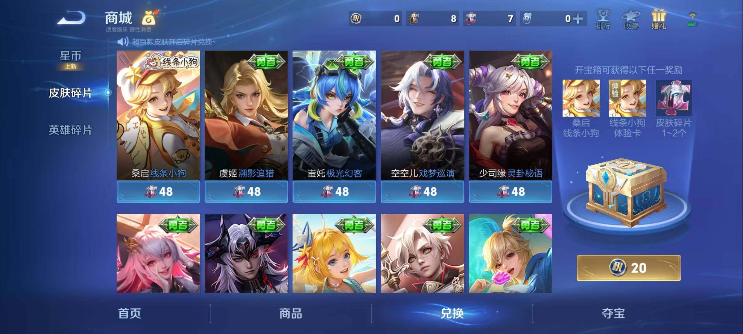 WZEY4227356王者荣耀账号详情图8 WZEY4227356王者荣耀账号详情图8